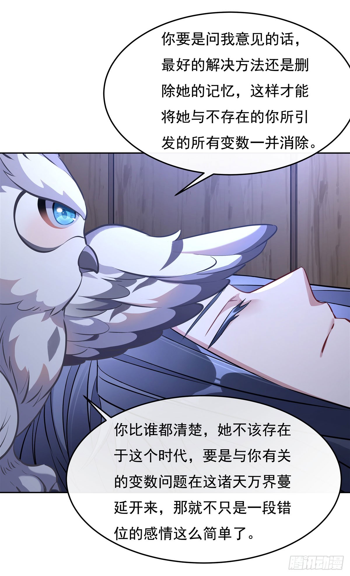 第145话 八方暗涌41