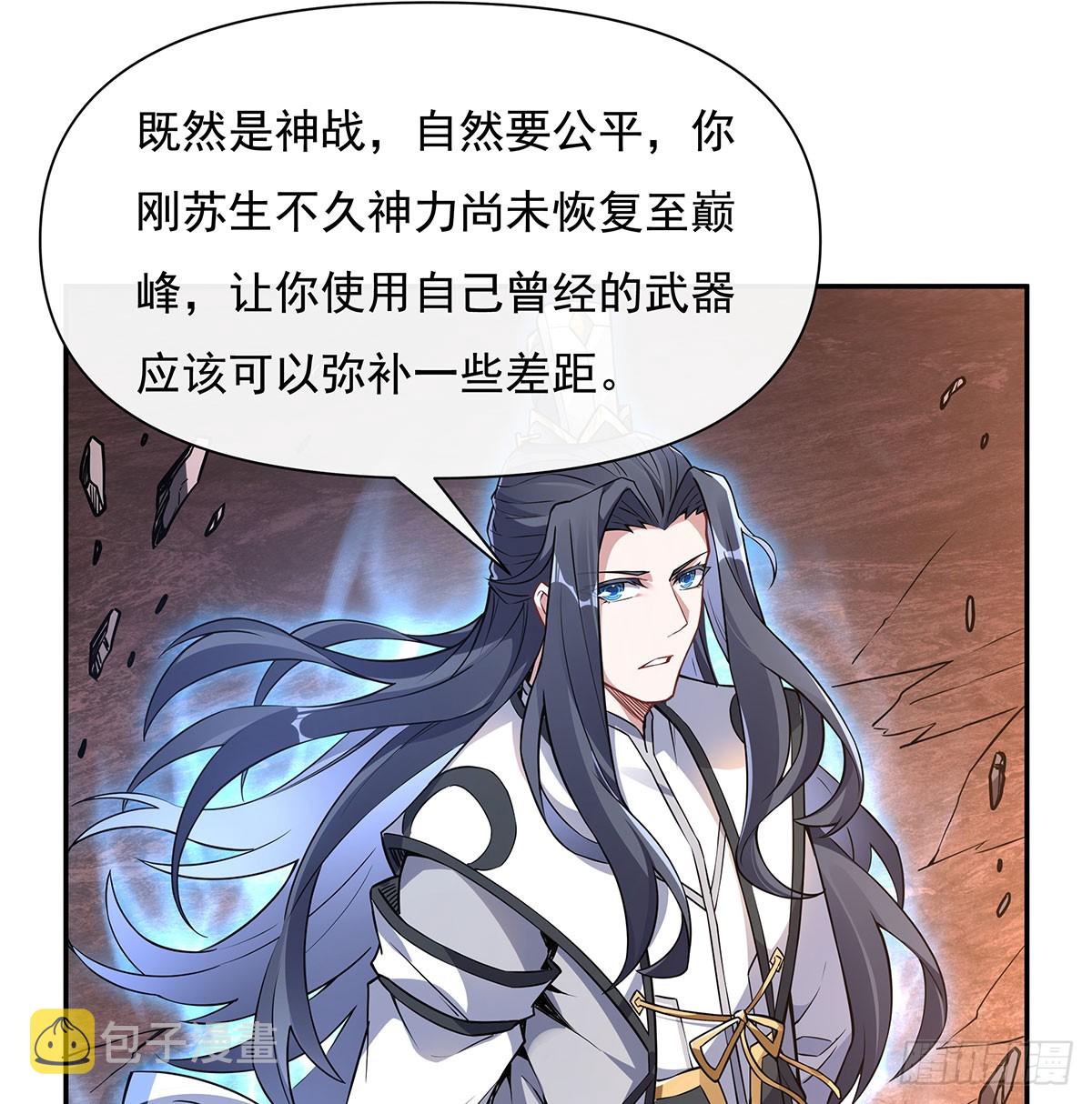 第140话 应龙复活27