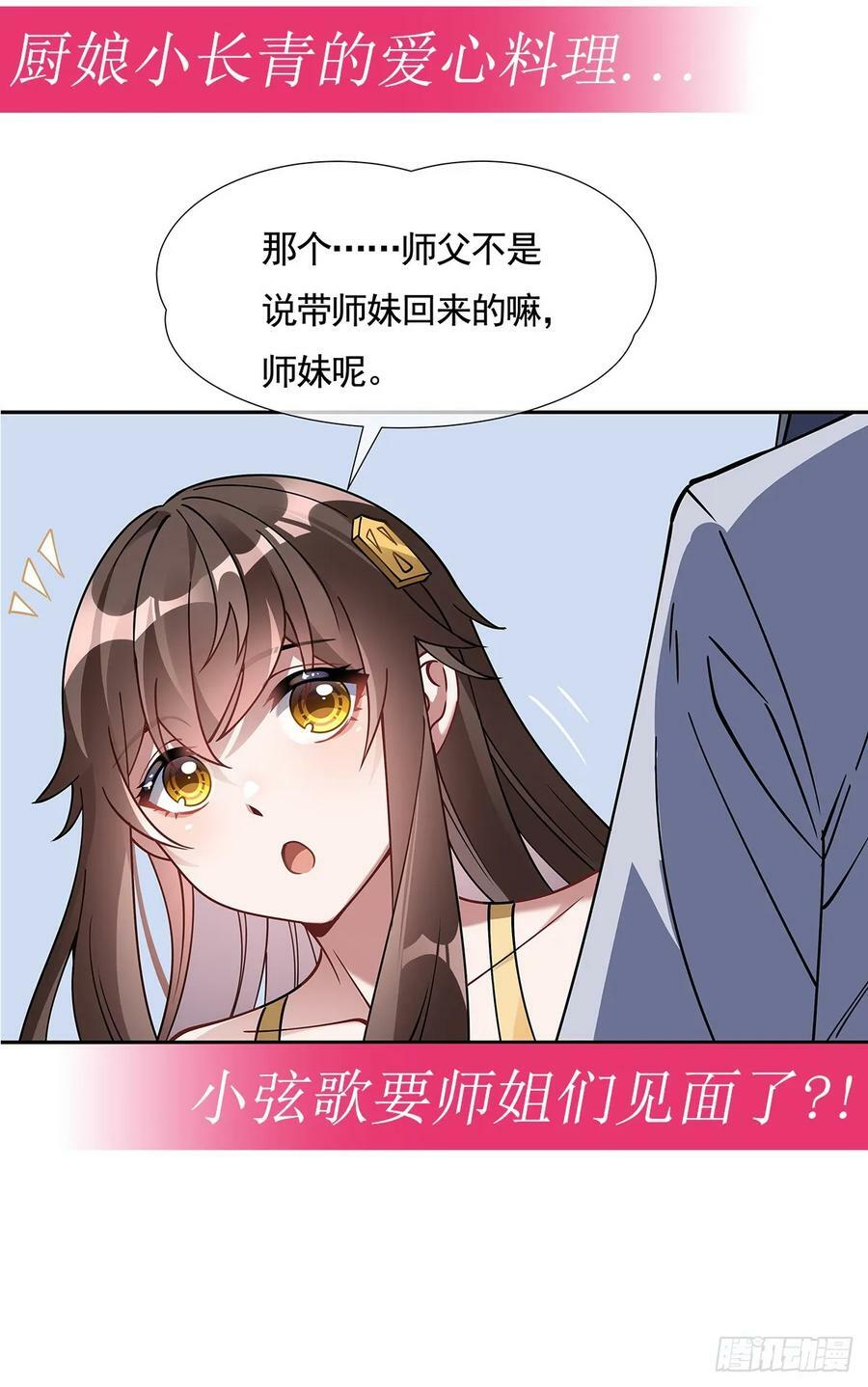 第159话 离别的赠予64