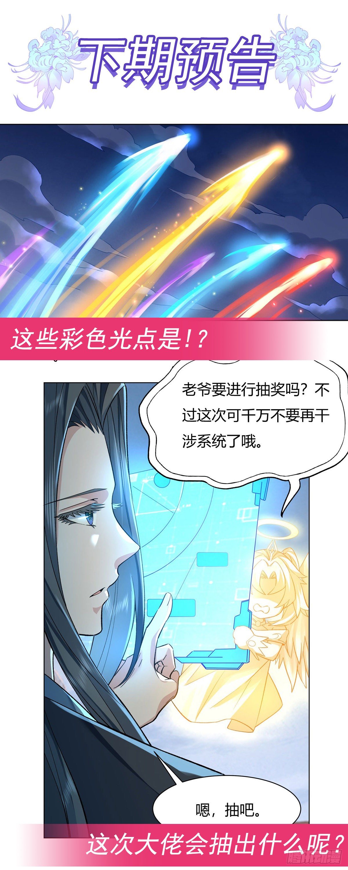 第6话 卖徒弟的好师父46