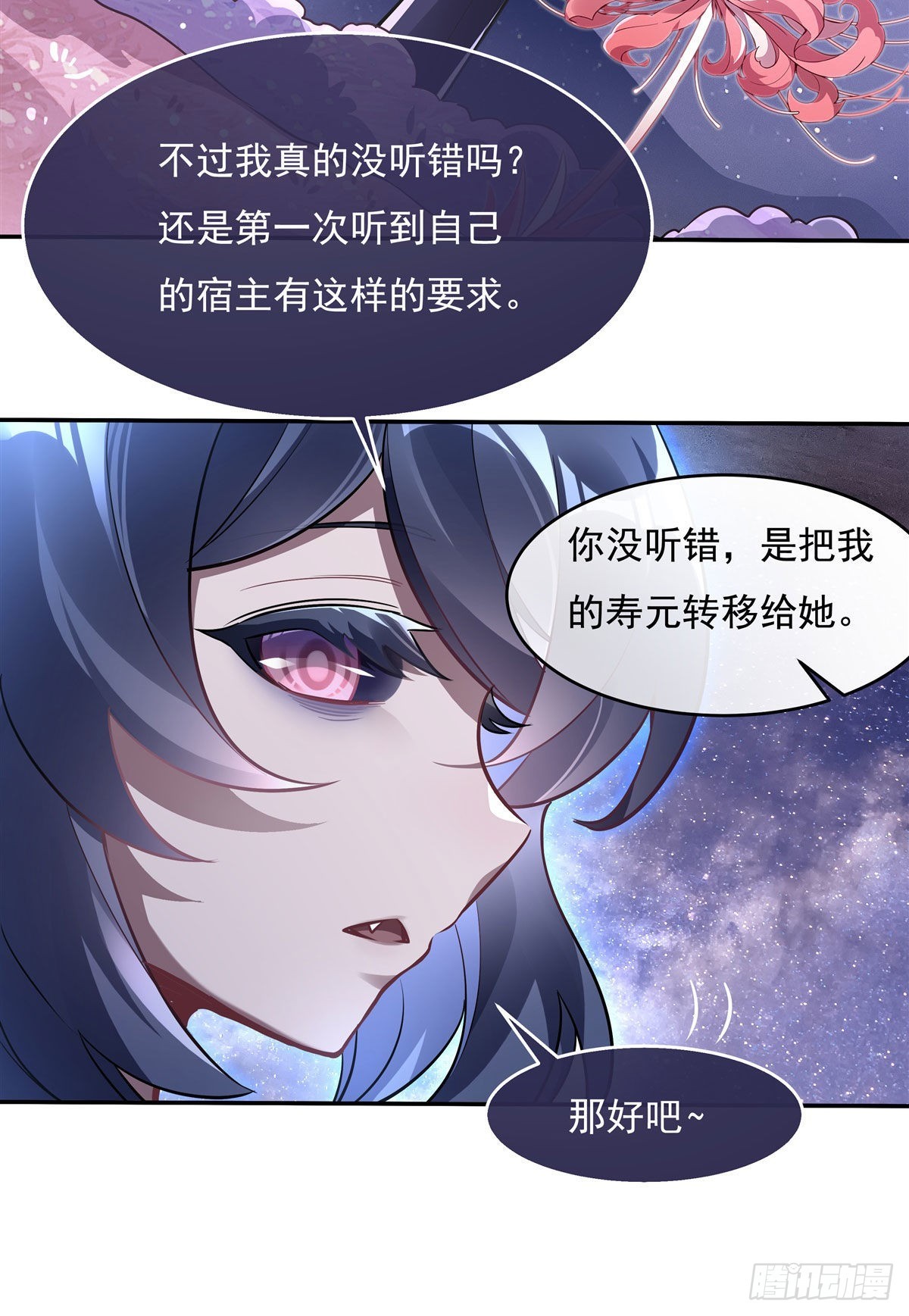 第92话 岁月花的防御方法29