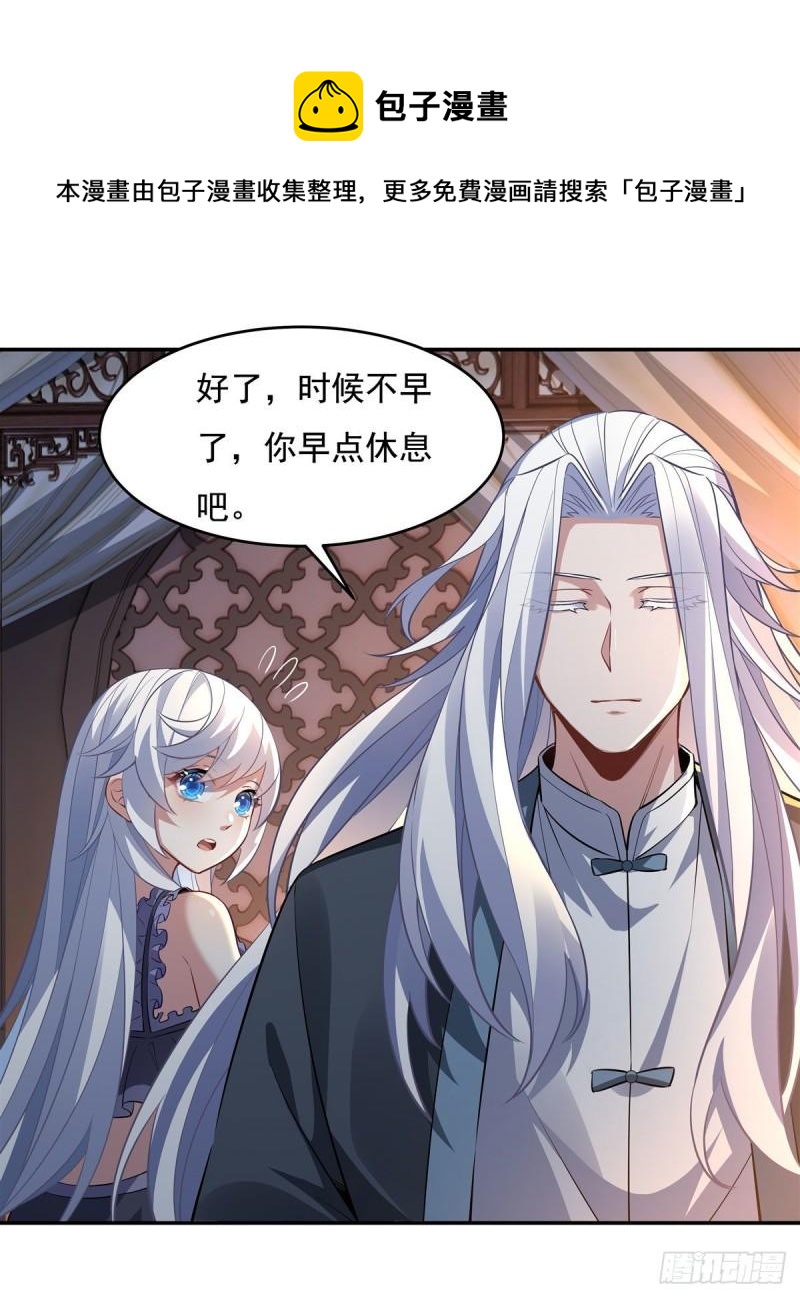 第75话 前往人皇界28