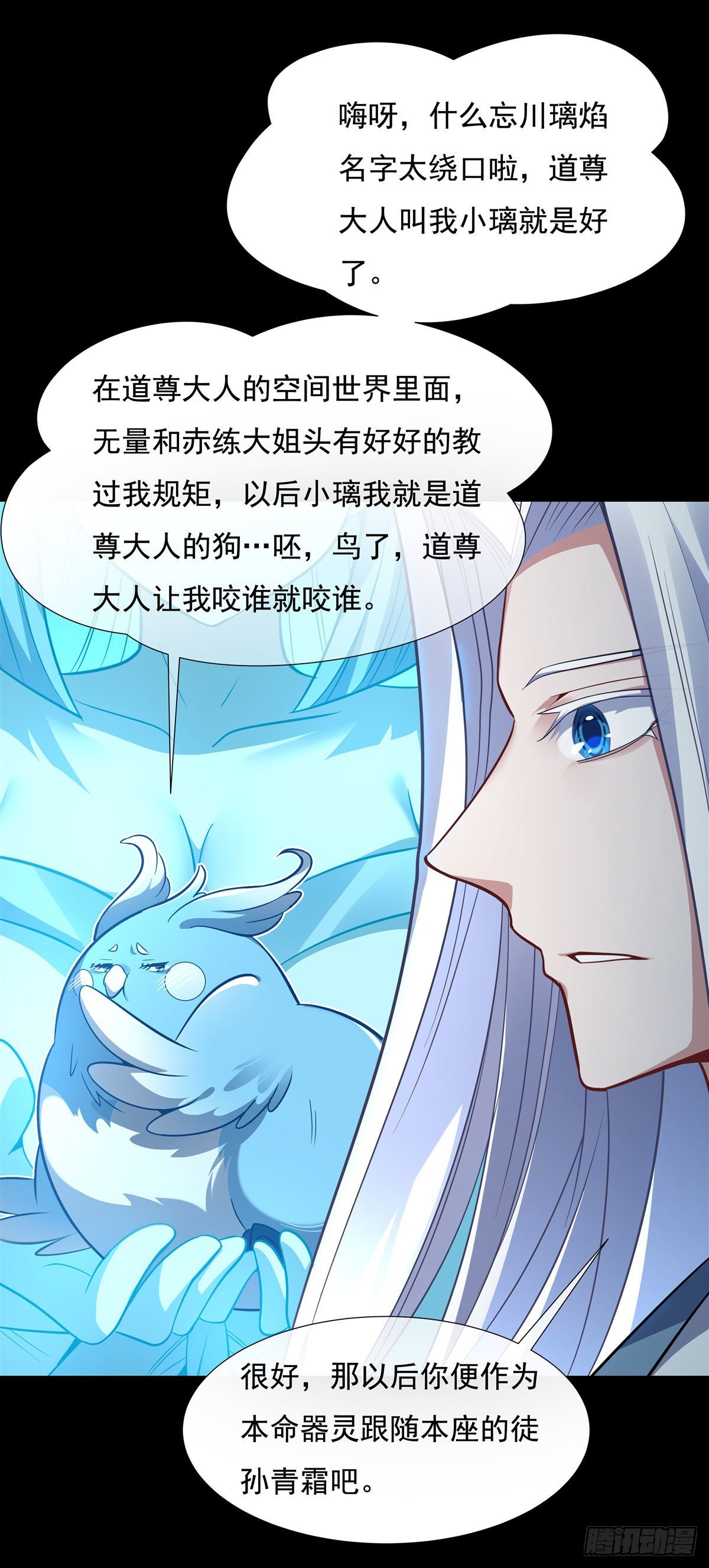第76话 道尊的鸟25