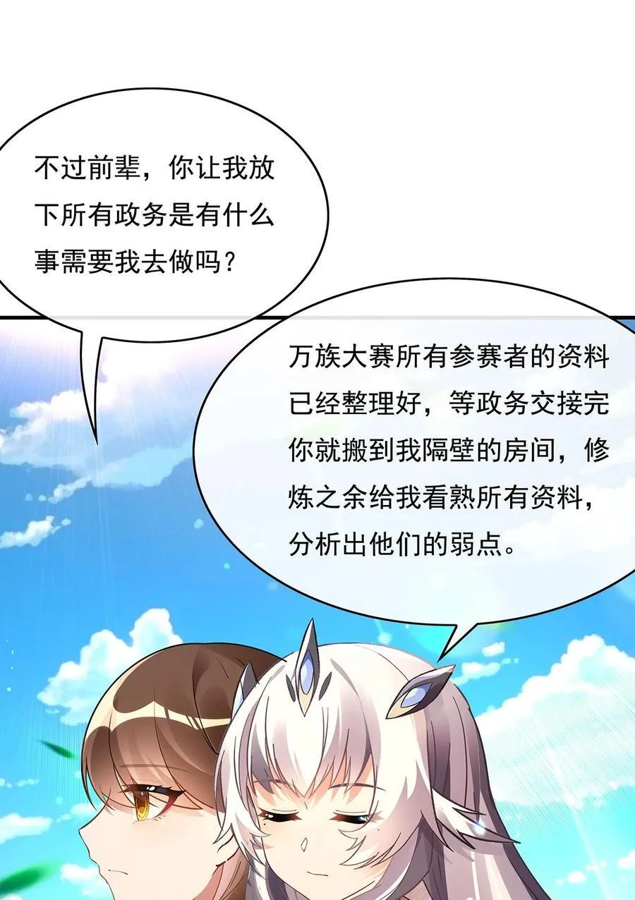 271 咒源兽11