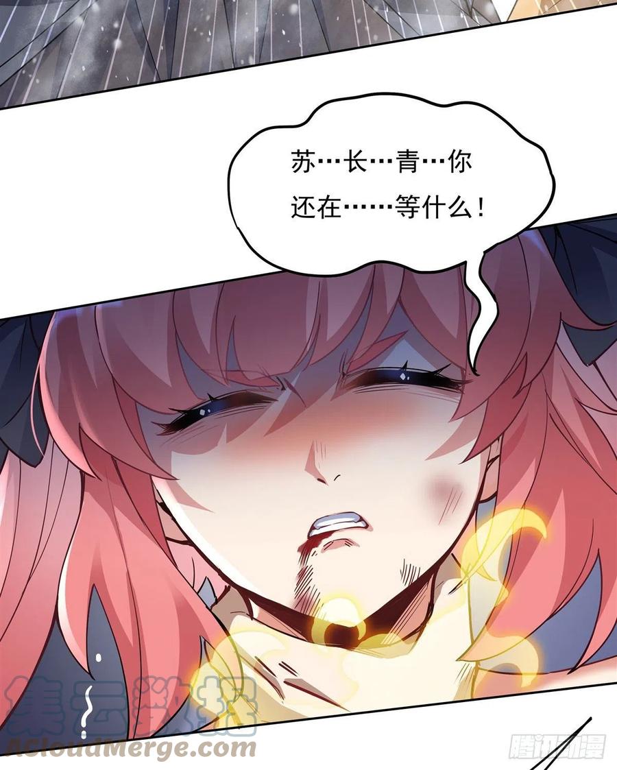 第48话 让你们后悔来到世上51
