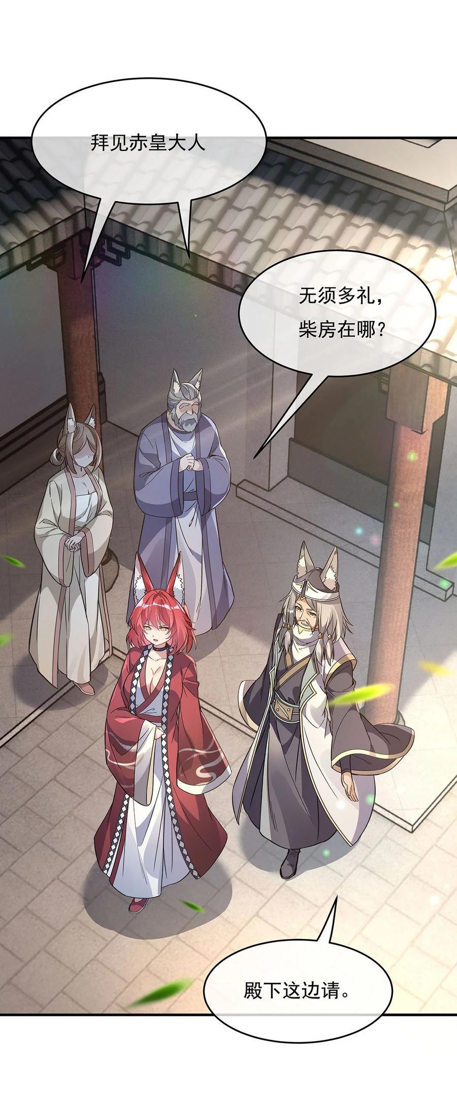 209 唯一的亲人4