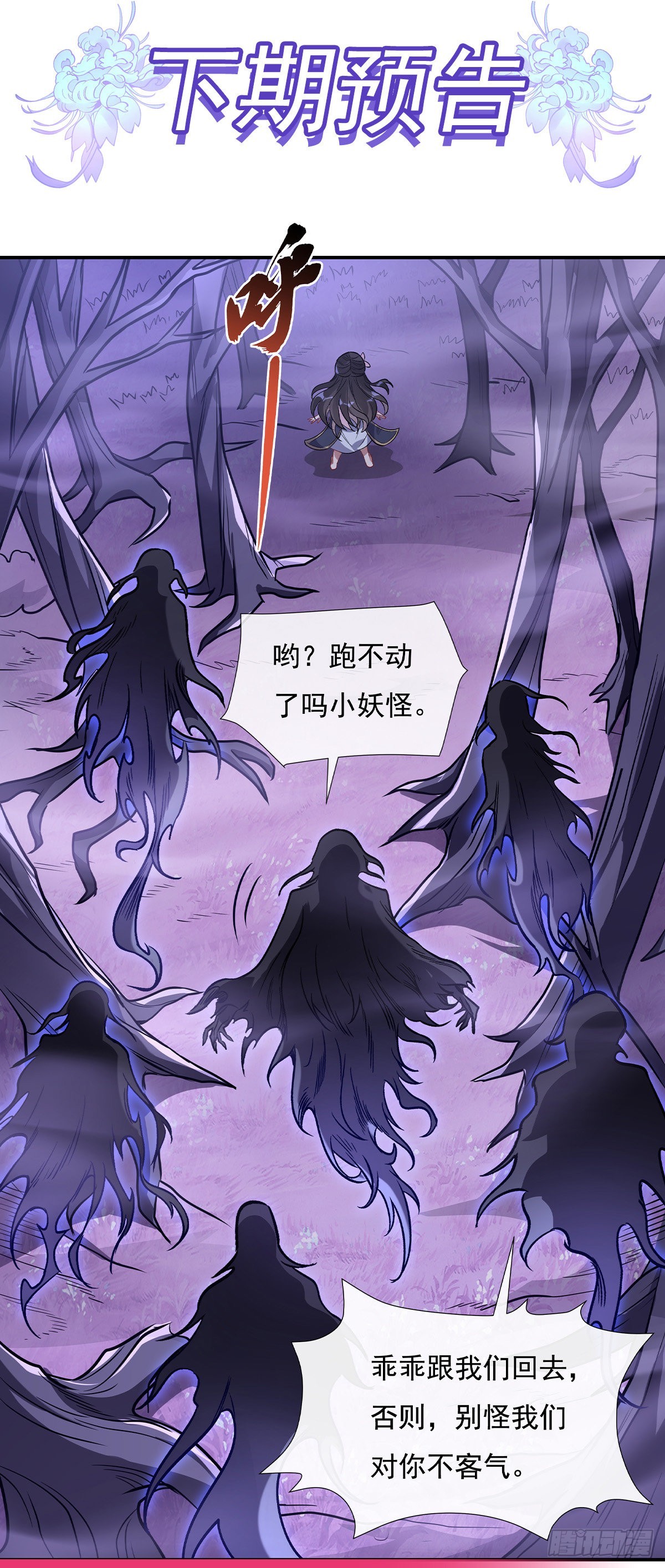 第104话 百年之期已到50