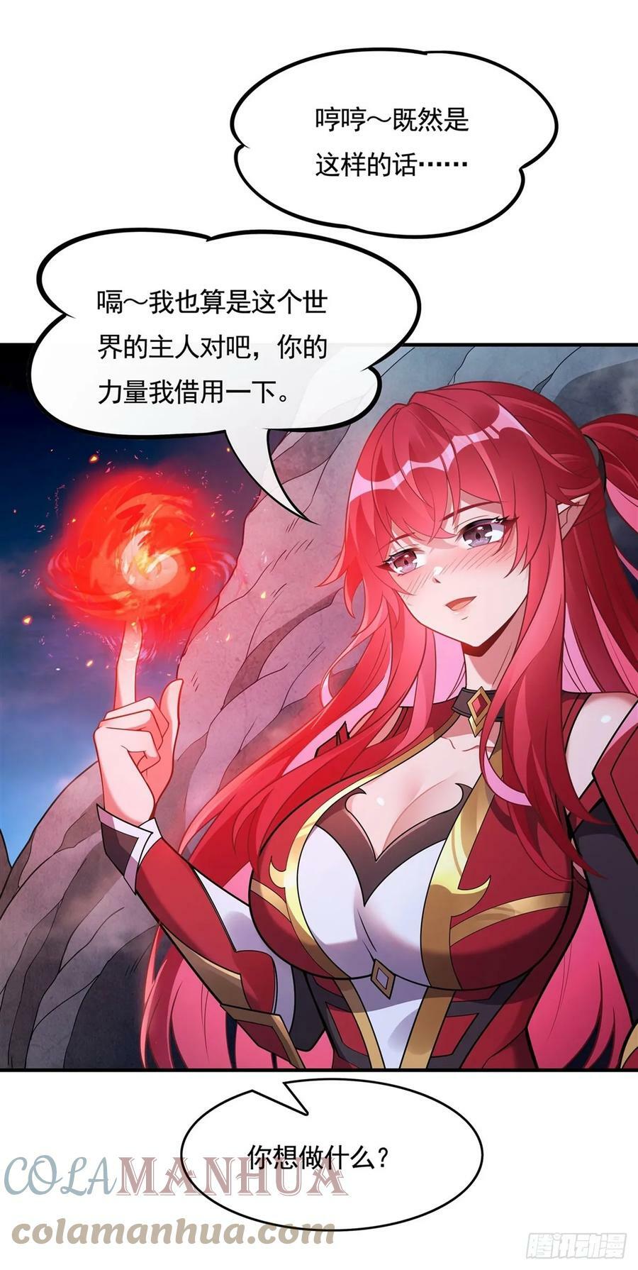 第157话 最后的任性42