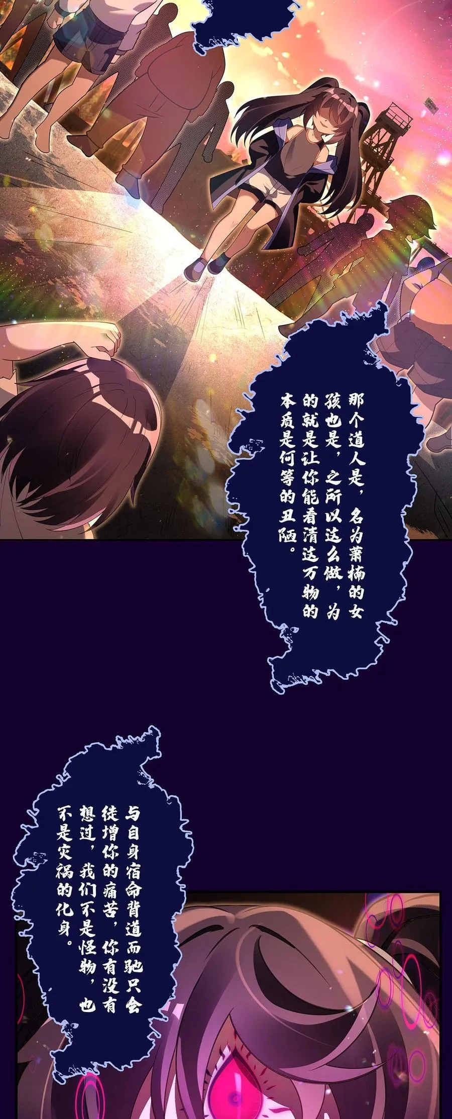 281 蝠荫渗透46