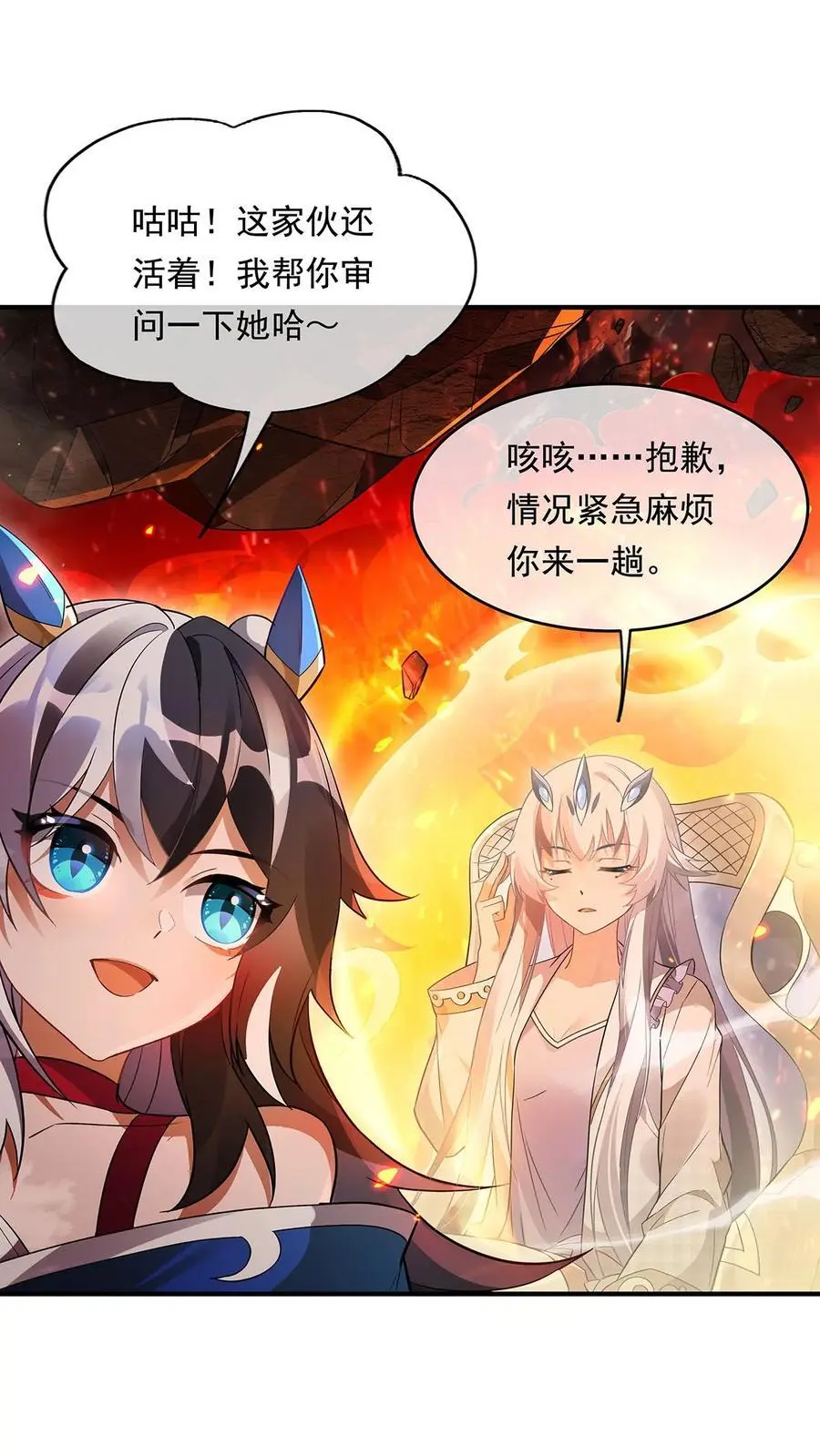 250 捕捉神明8