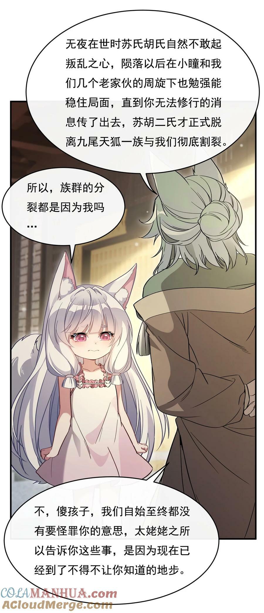 182 山海白帝行9