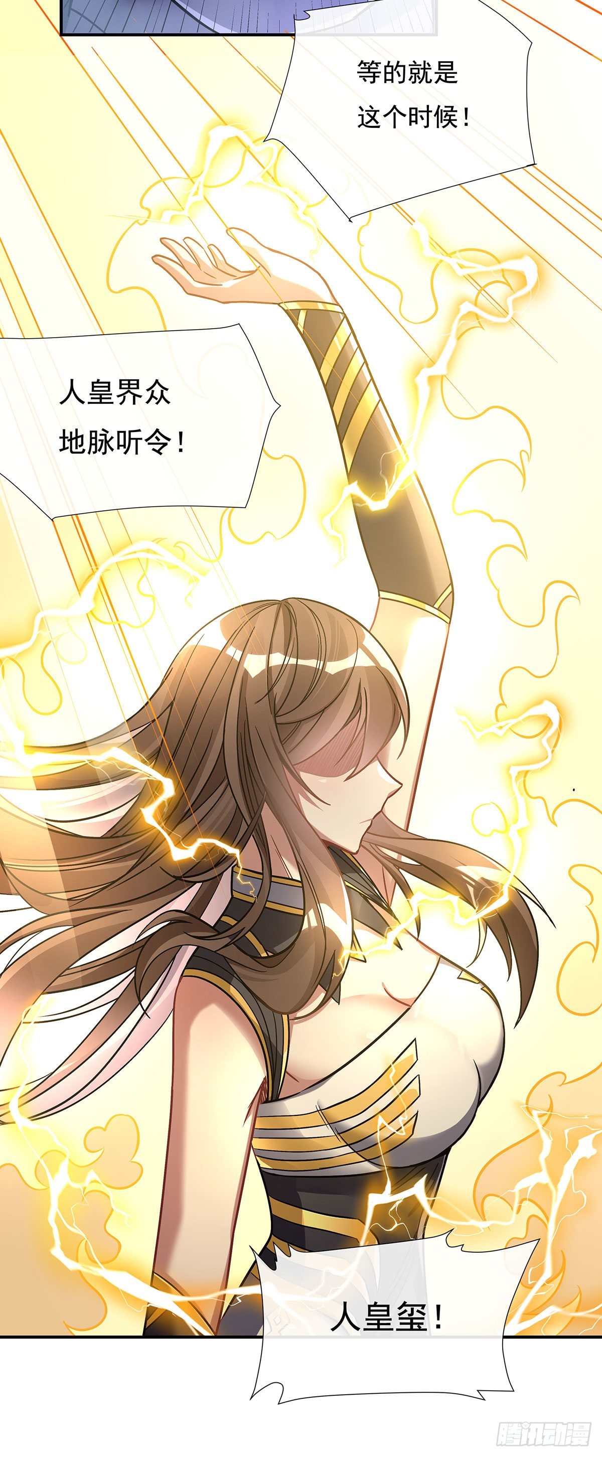 第87话 万象天劫50