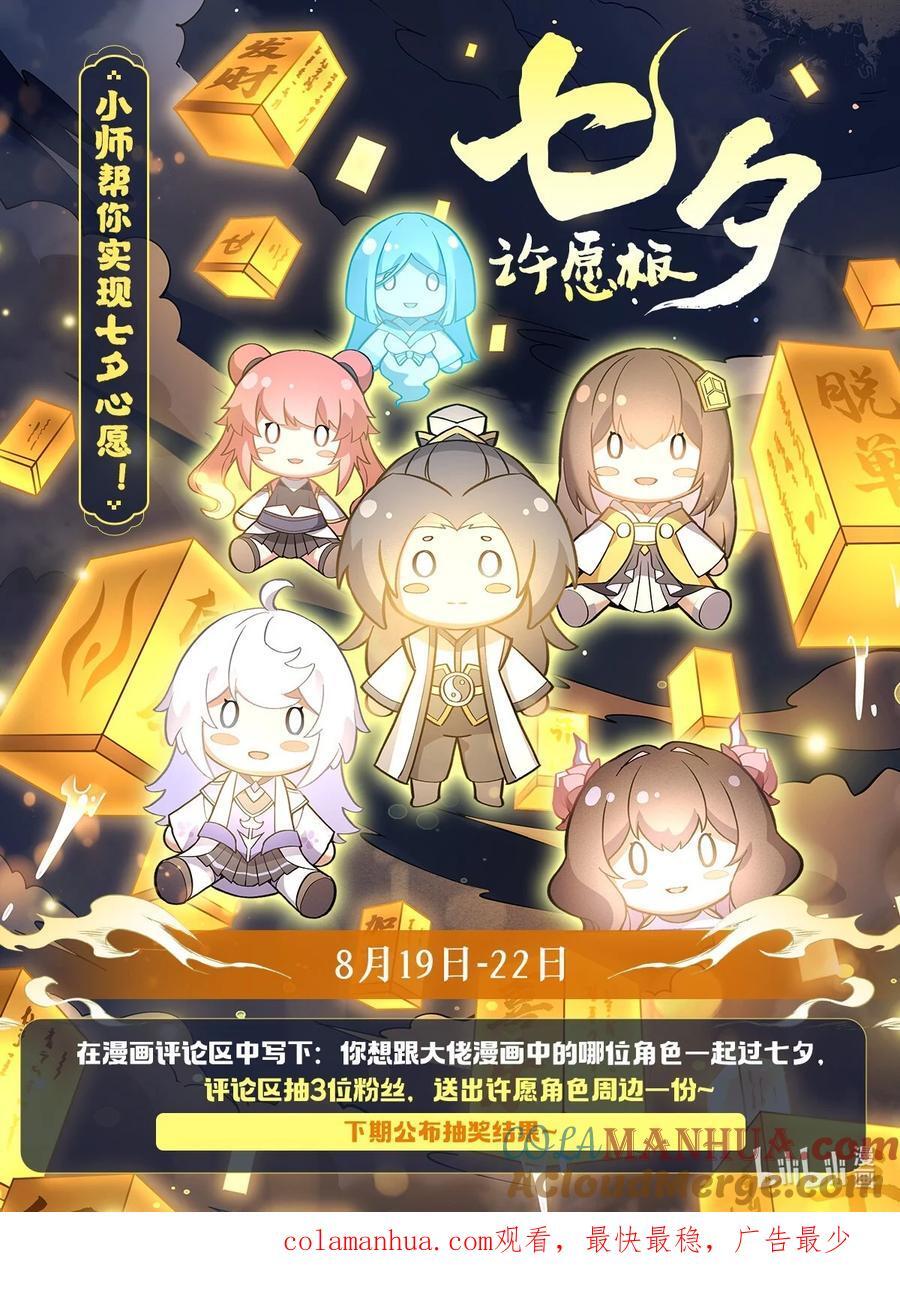 217 血脉觉醒48