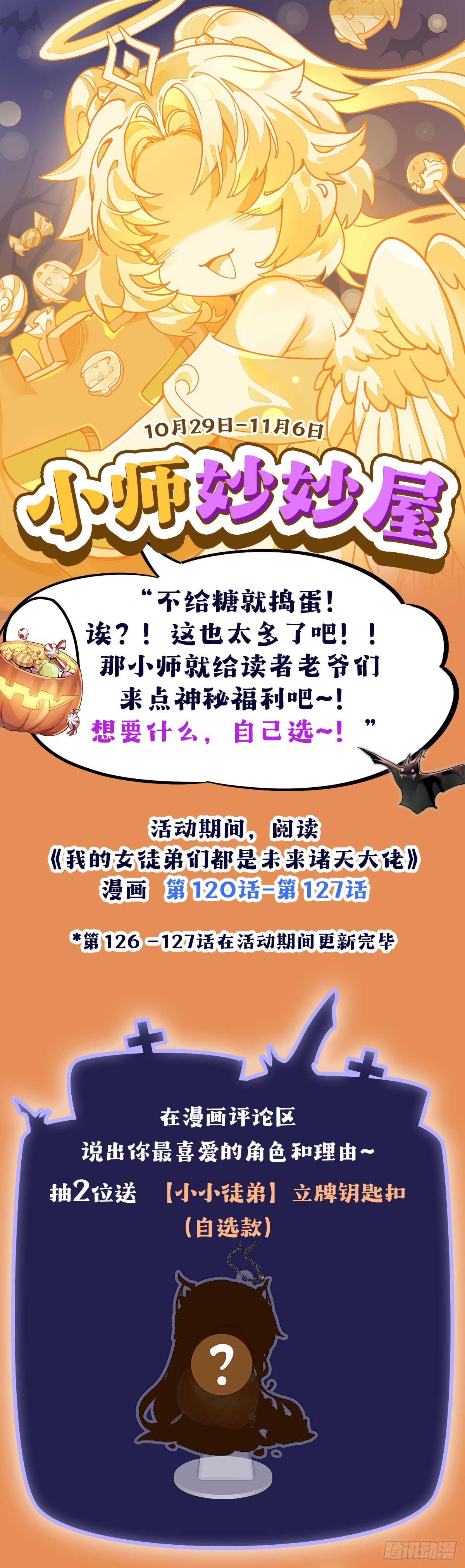 第125话 青丘妖帝51