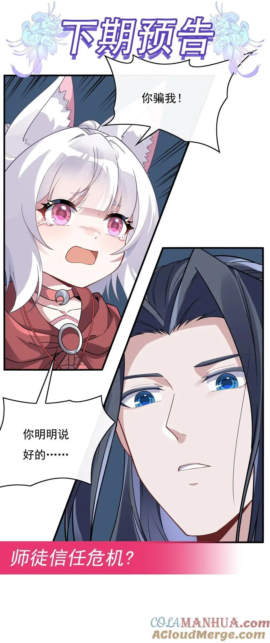 238 前线噩耗54