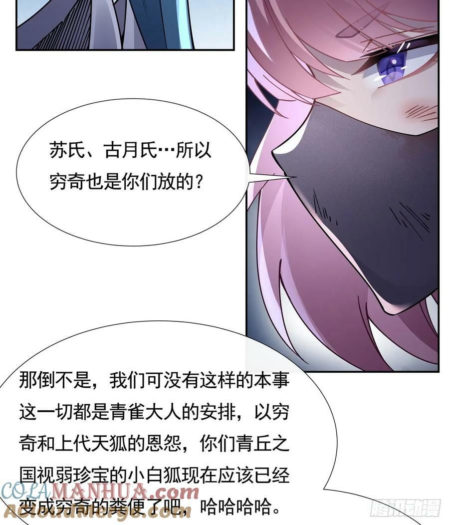 第174话 等价交换12