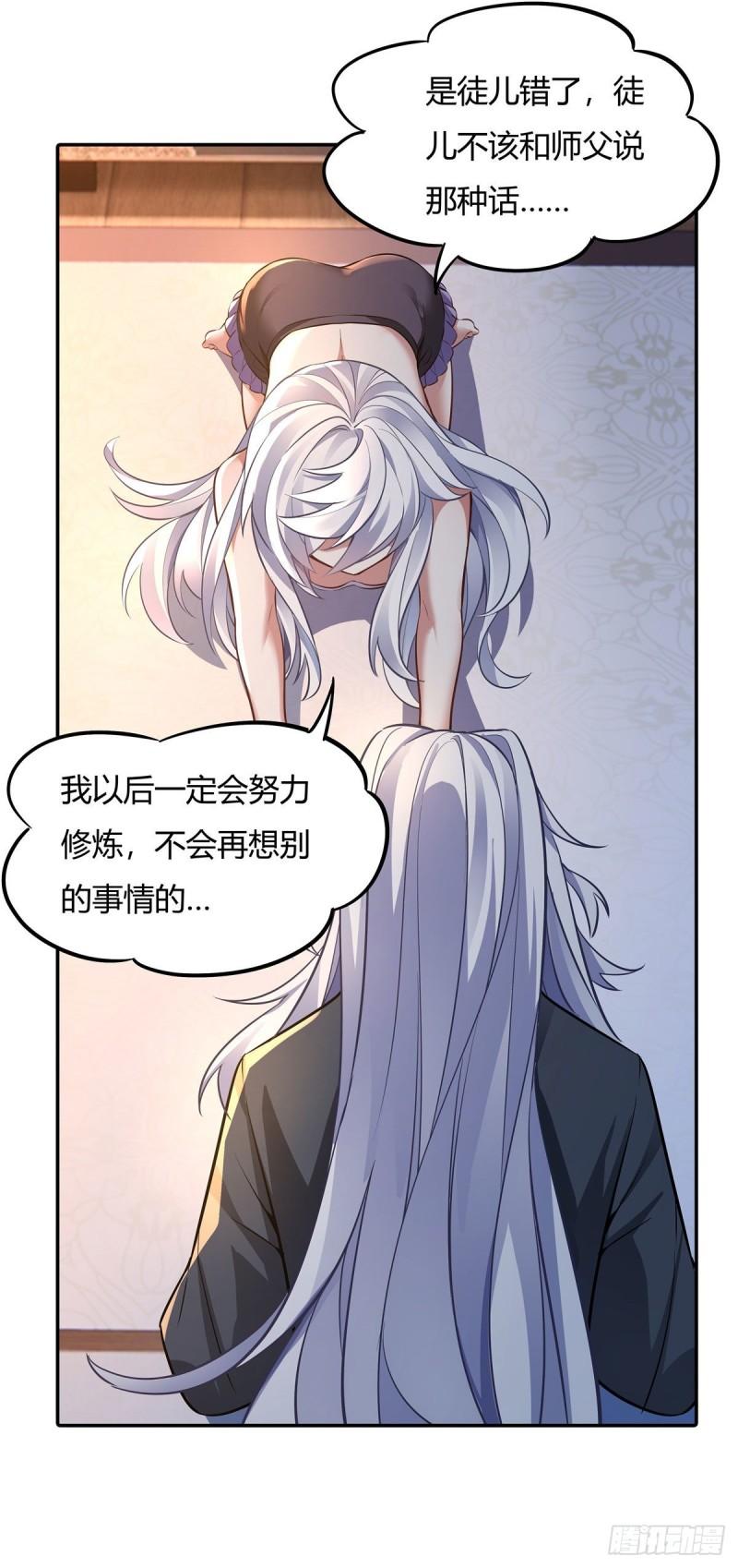 第75话 前往人皇界13