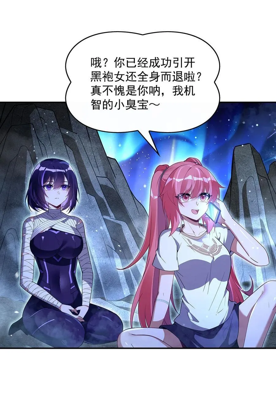 285 华夏神州兵主大权31