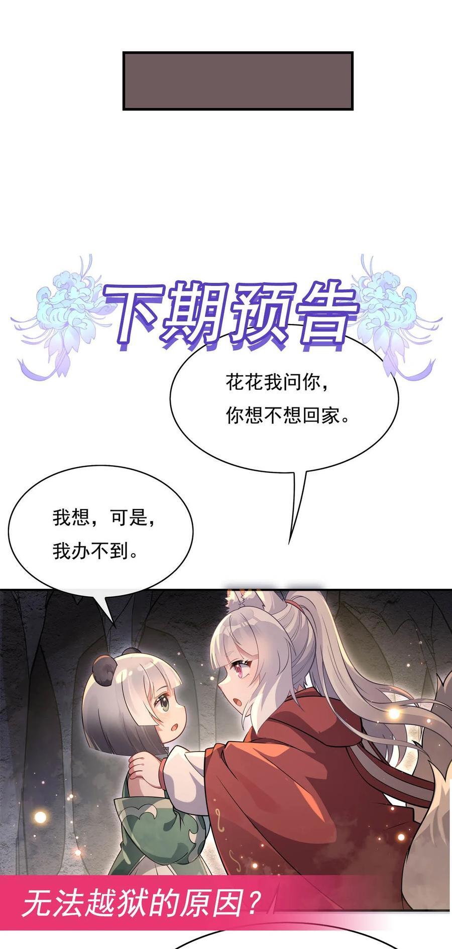 214 萌熊花花52