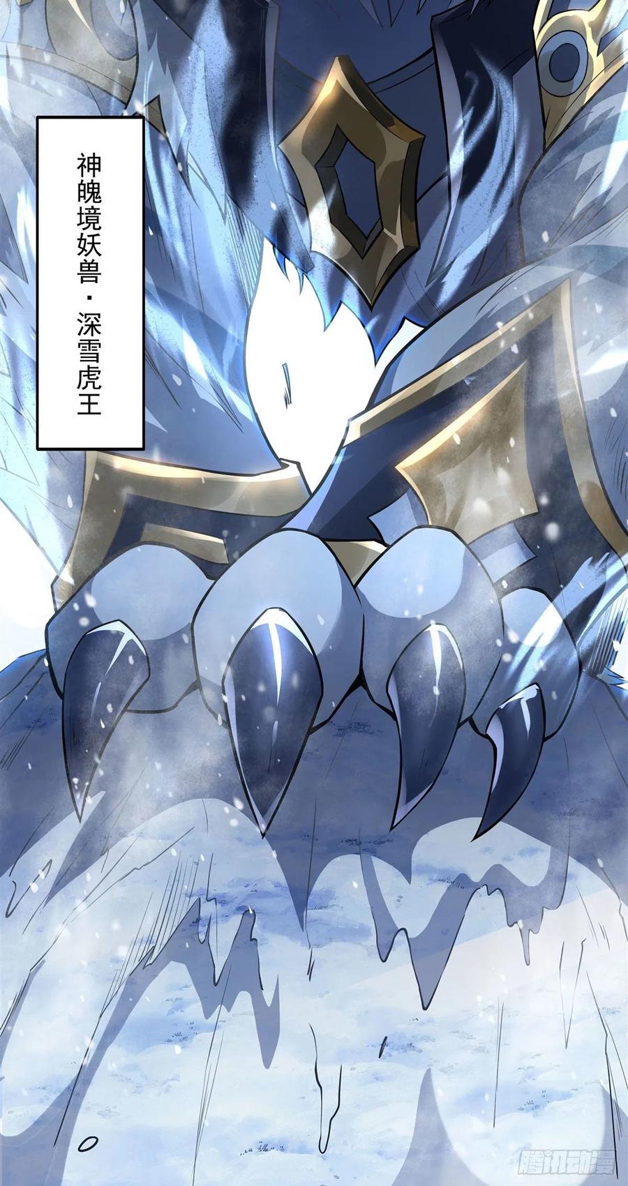第51话 本座很满意10