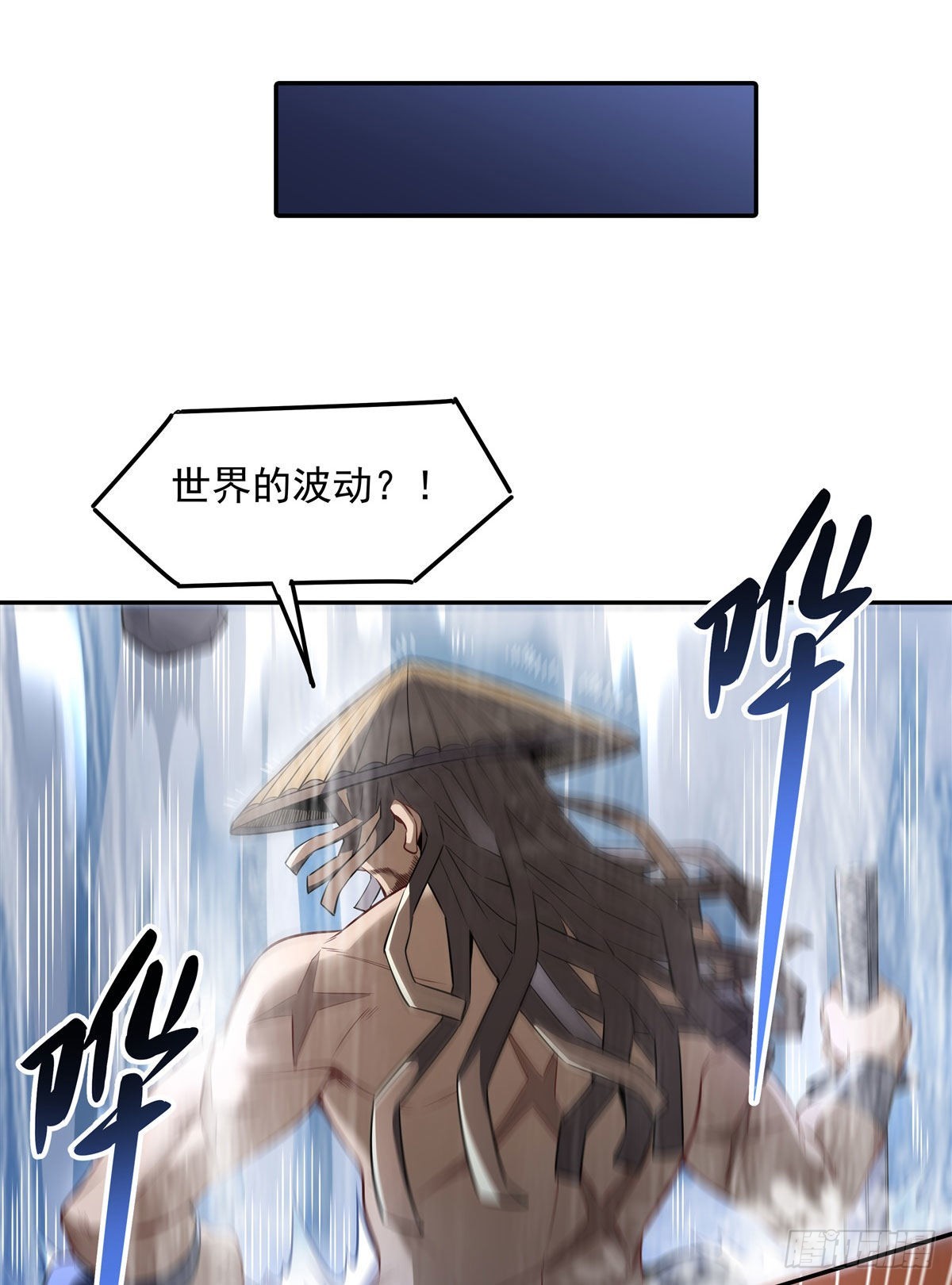 第90话 世界合并37