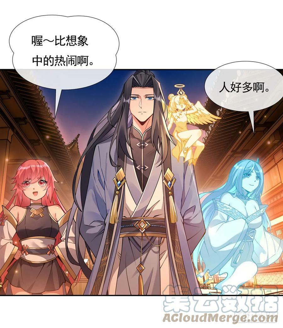 第163话 老爷的新装15
