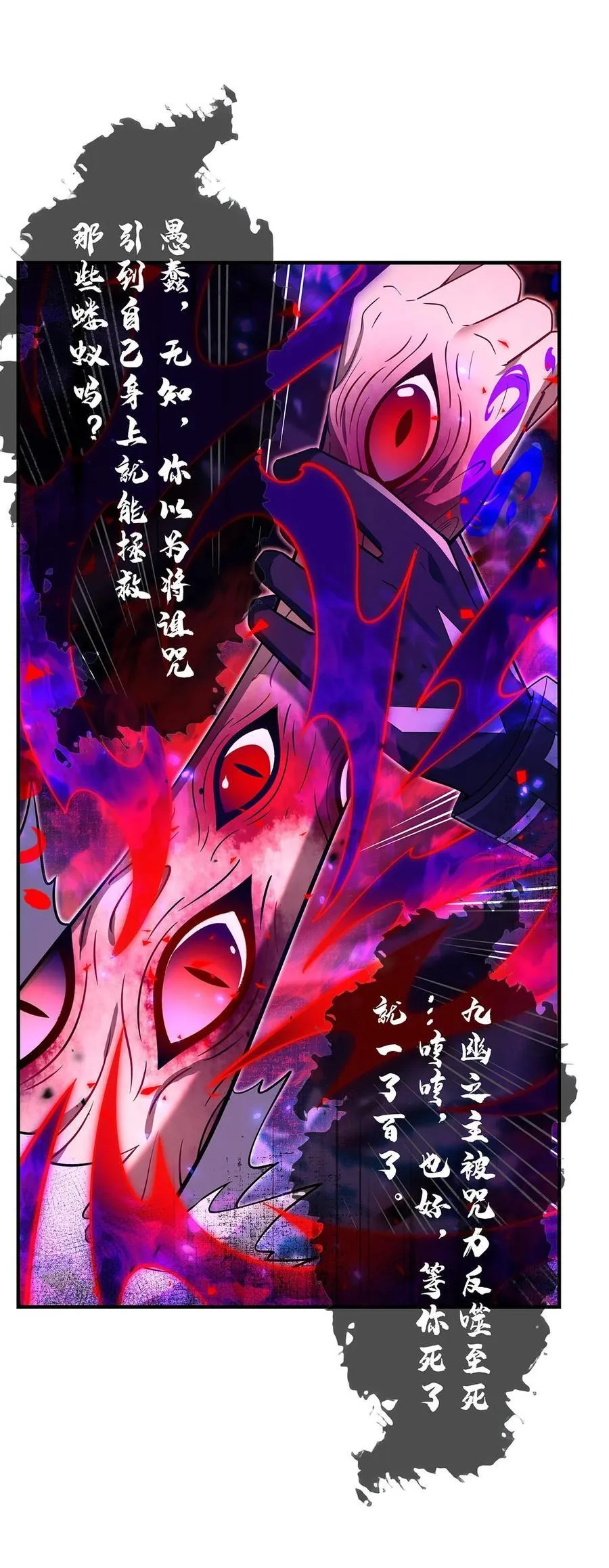 278 解咒与反噬20