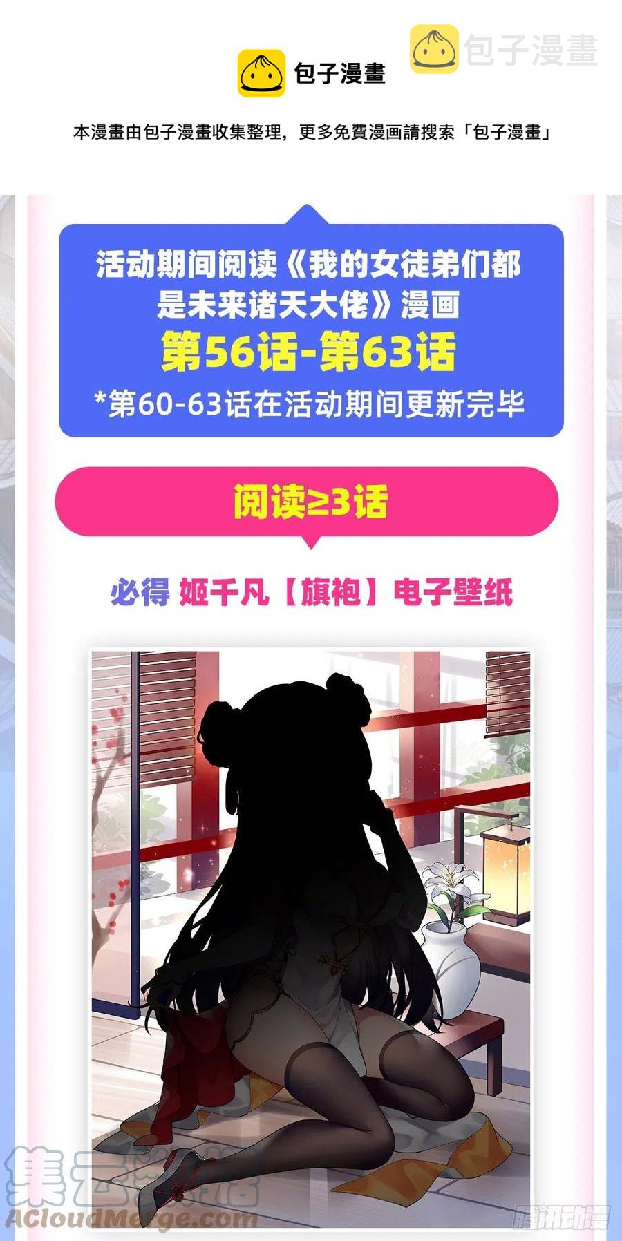 第59话 给你个机会48