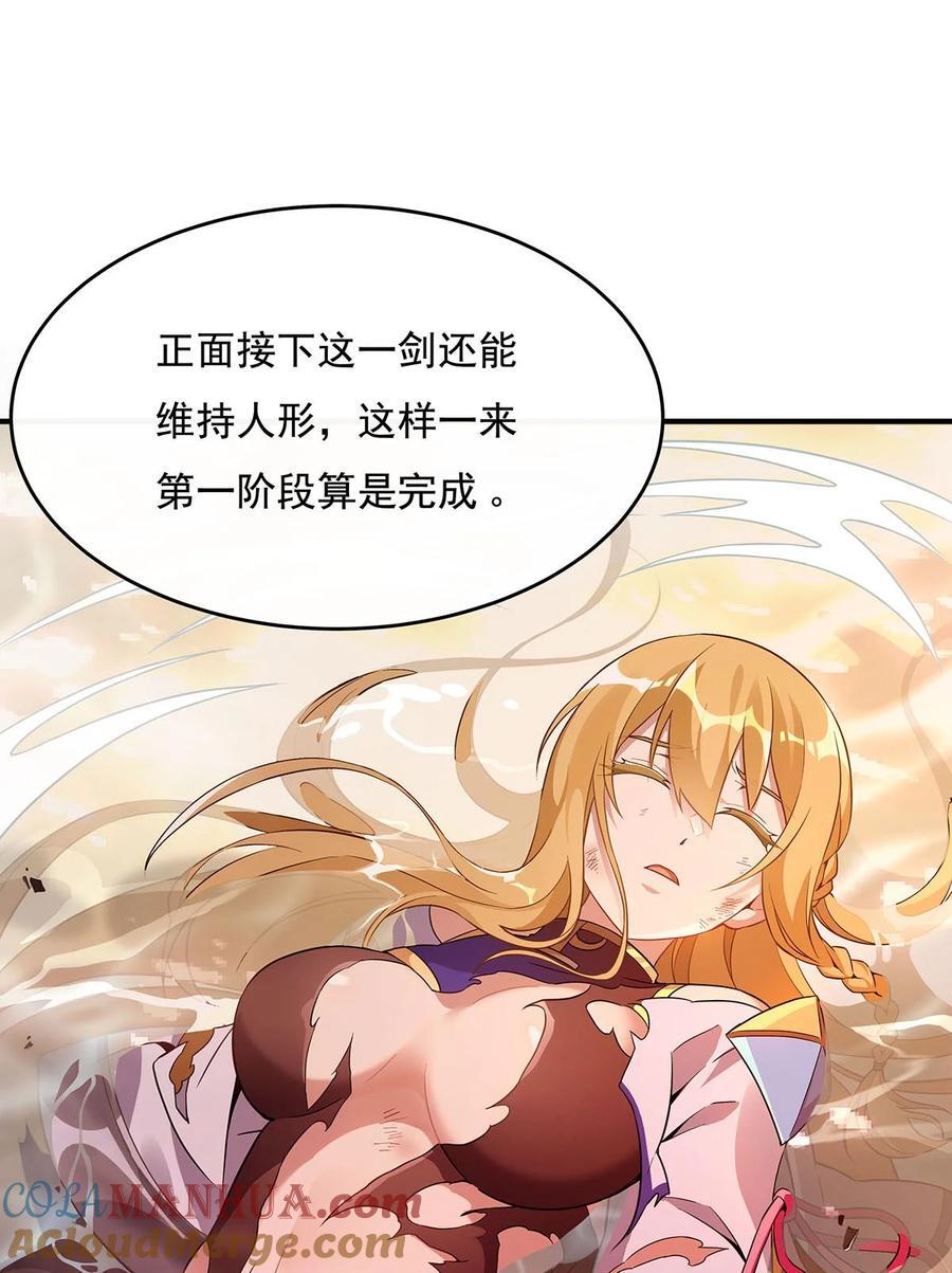 223 一剑试炼21