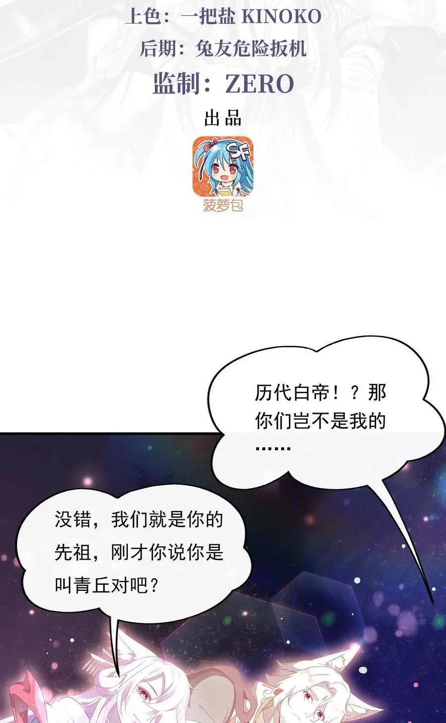 240 天狐传承2