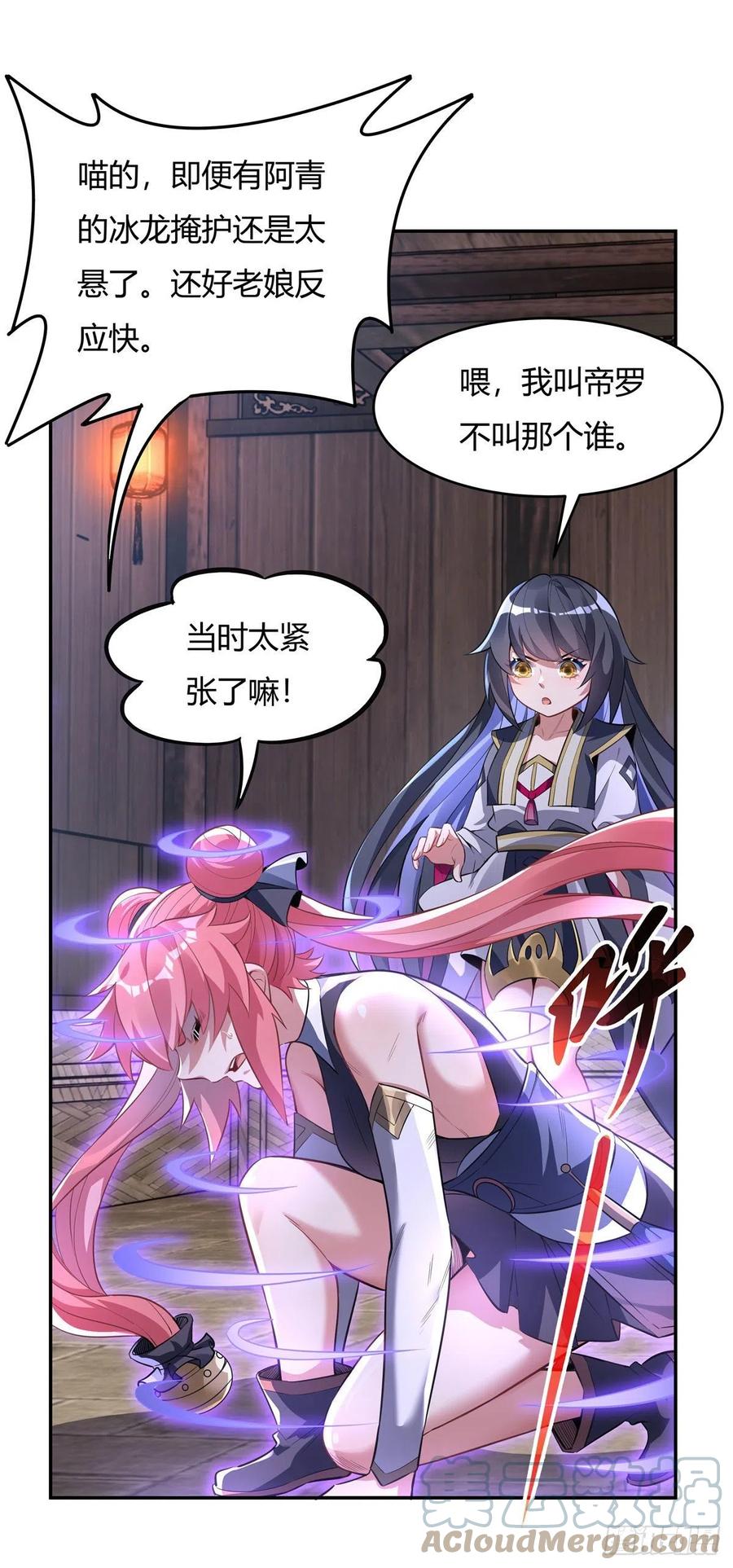 第65话 阿楠的秘药15