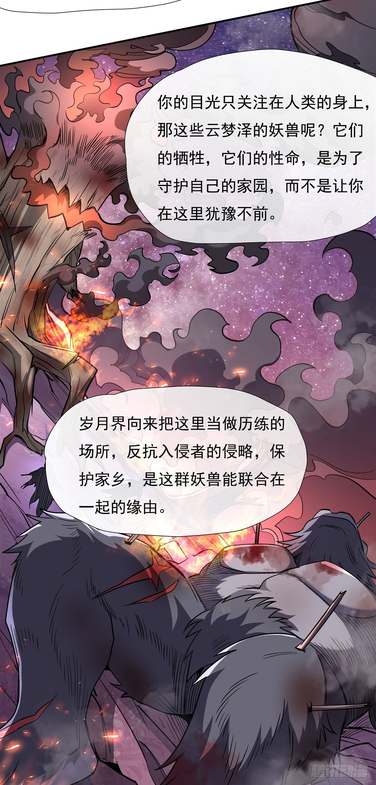 第109话 守护云梦泽30