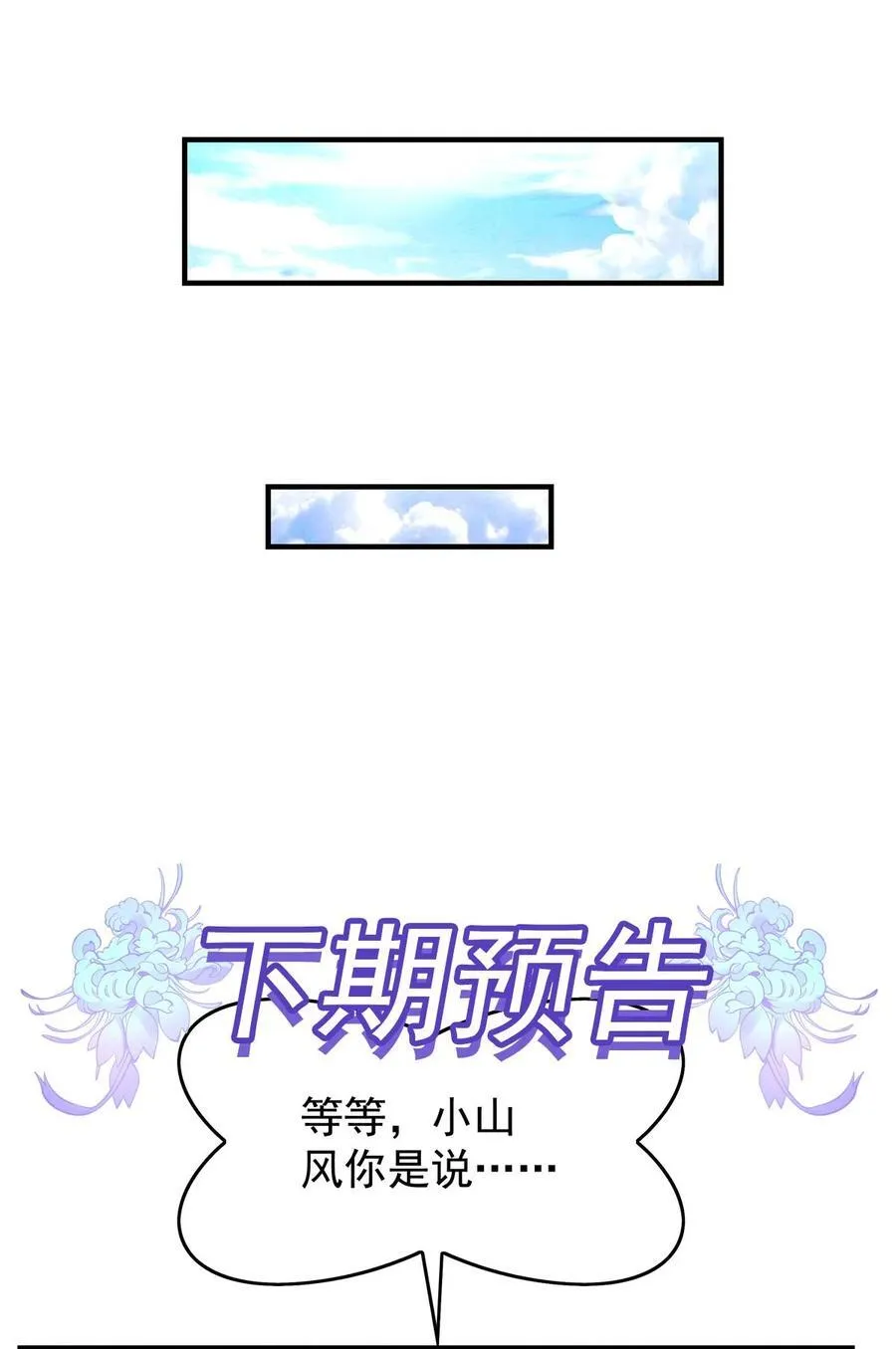 275 使徒源头56