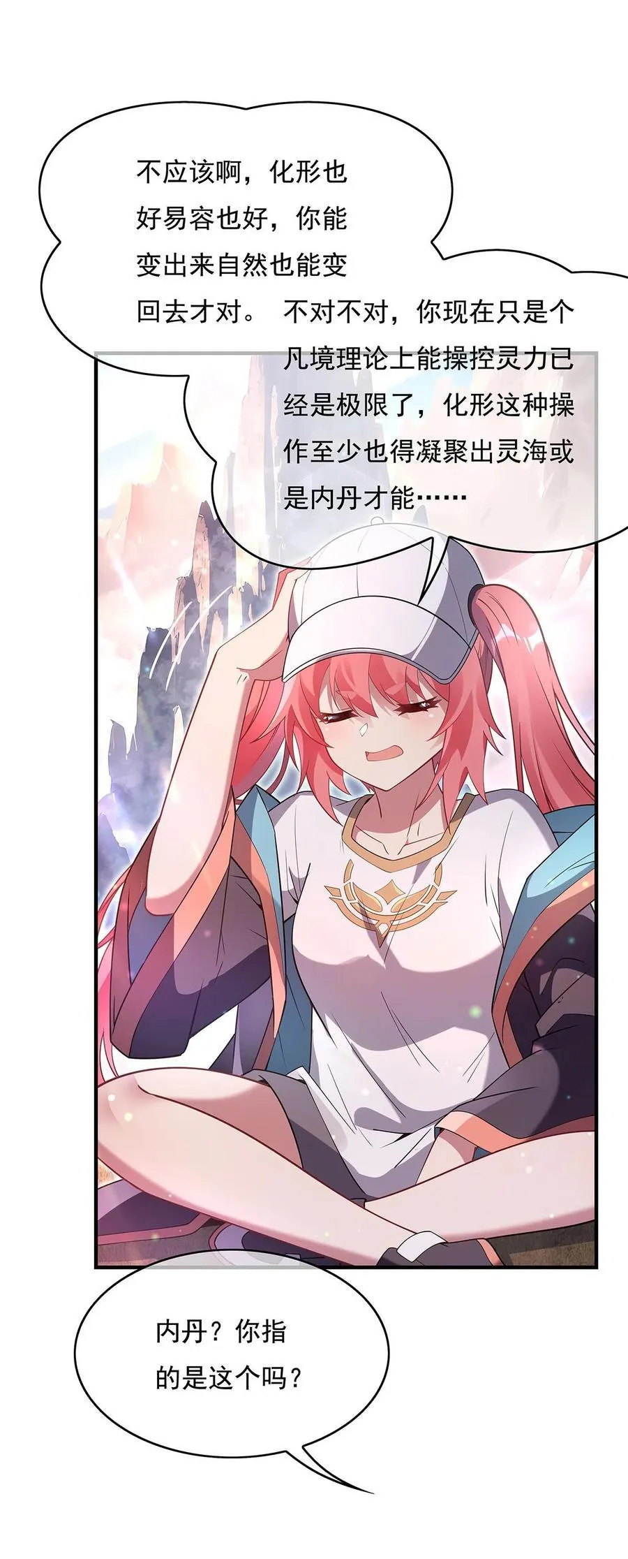 270 黑色的内丹8