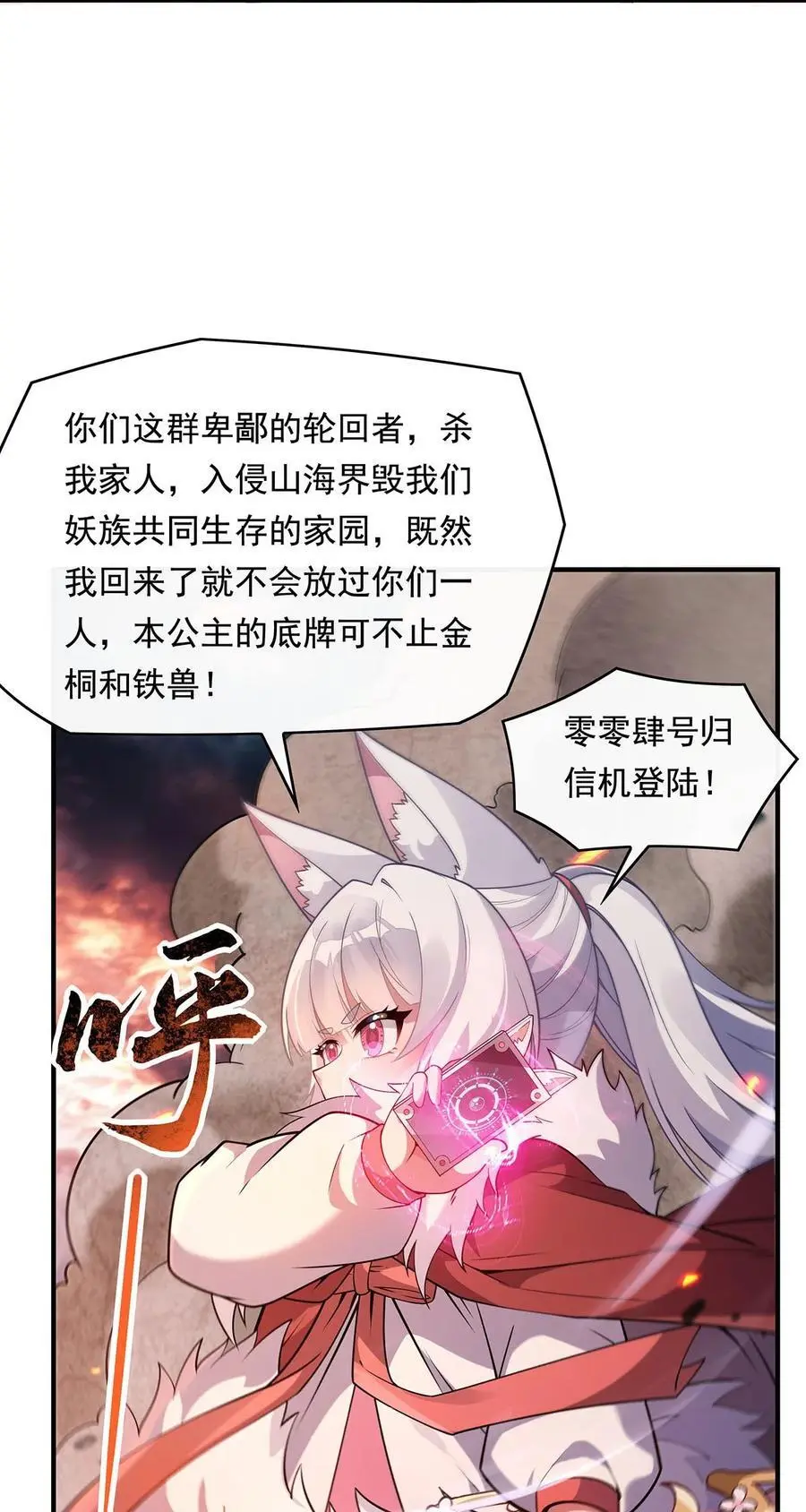 242 集结，诸天万道宗!17