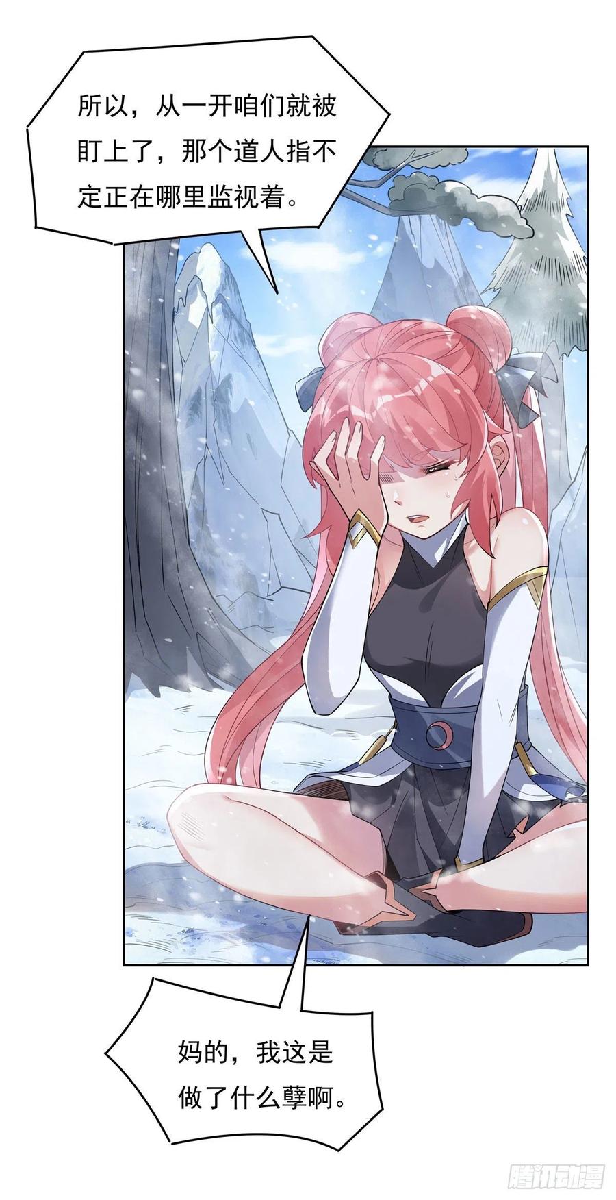 第46话 黑暗中的阴影35