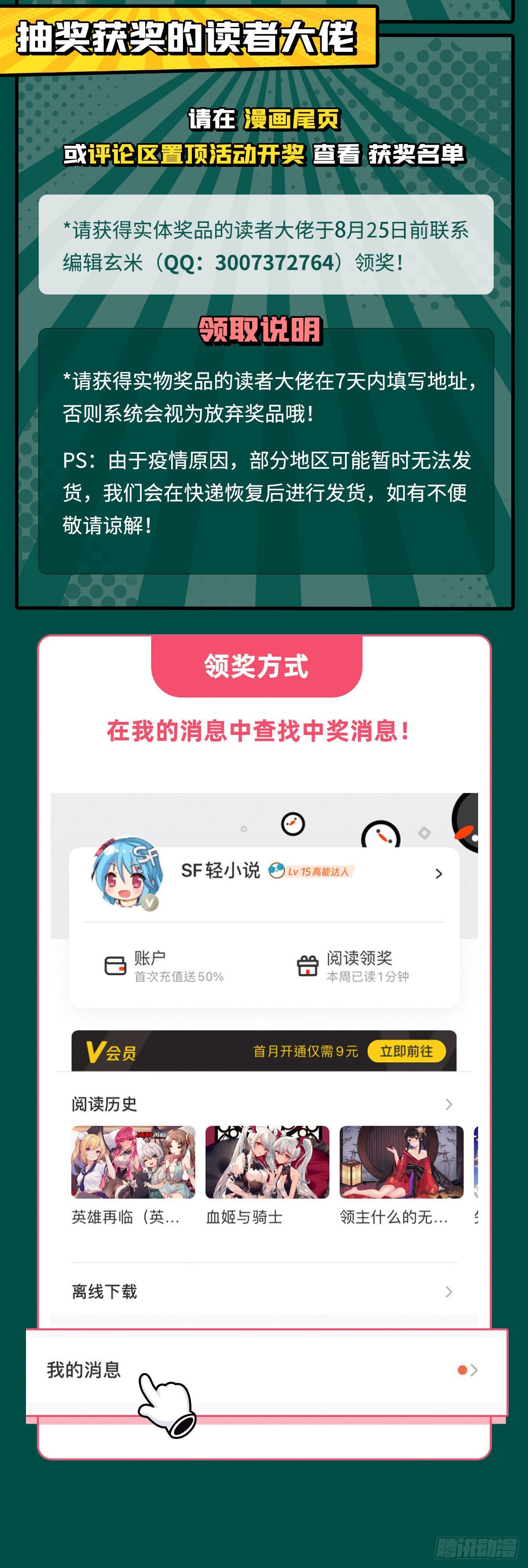 第104话 百年之期已到53