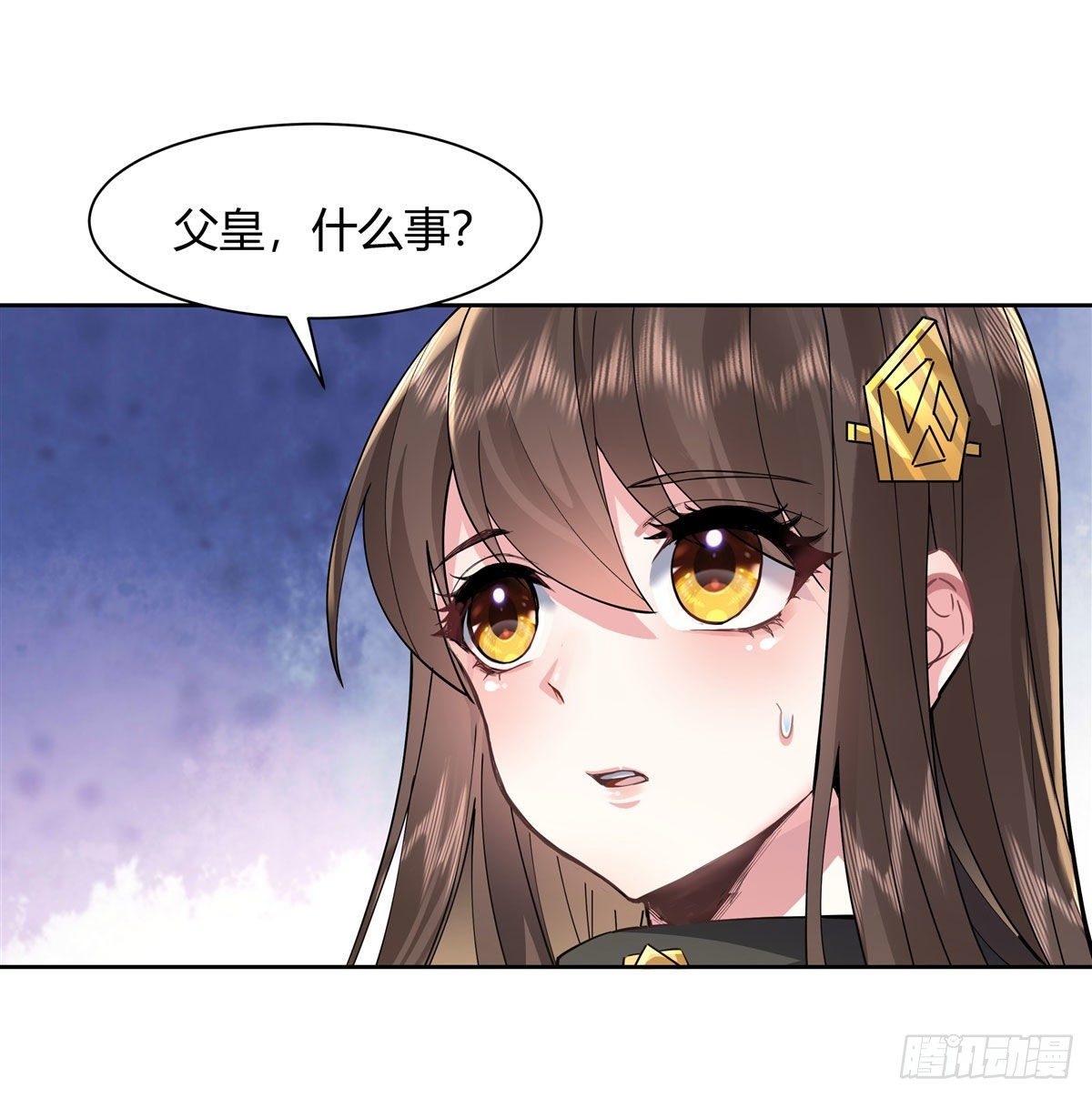 第35话 我成皇帝了？18
