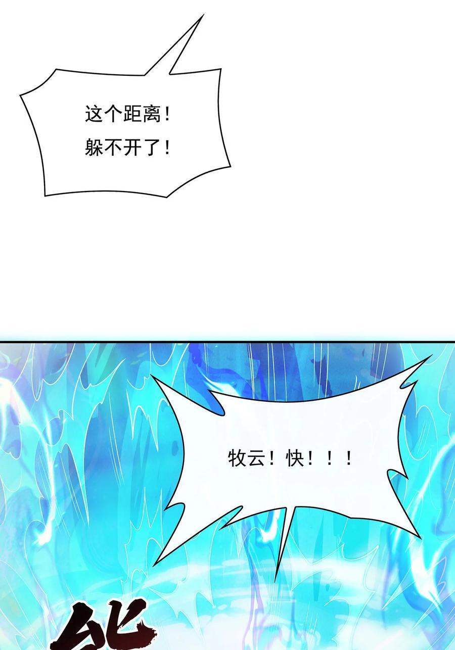 219 瞳术反噬14