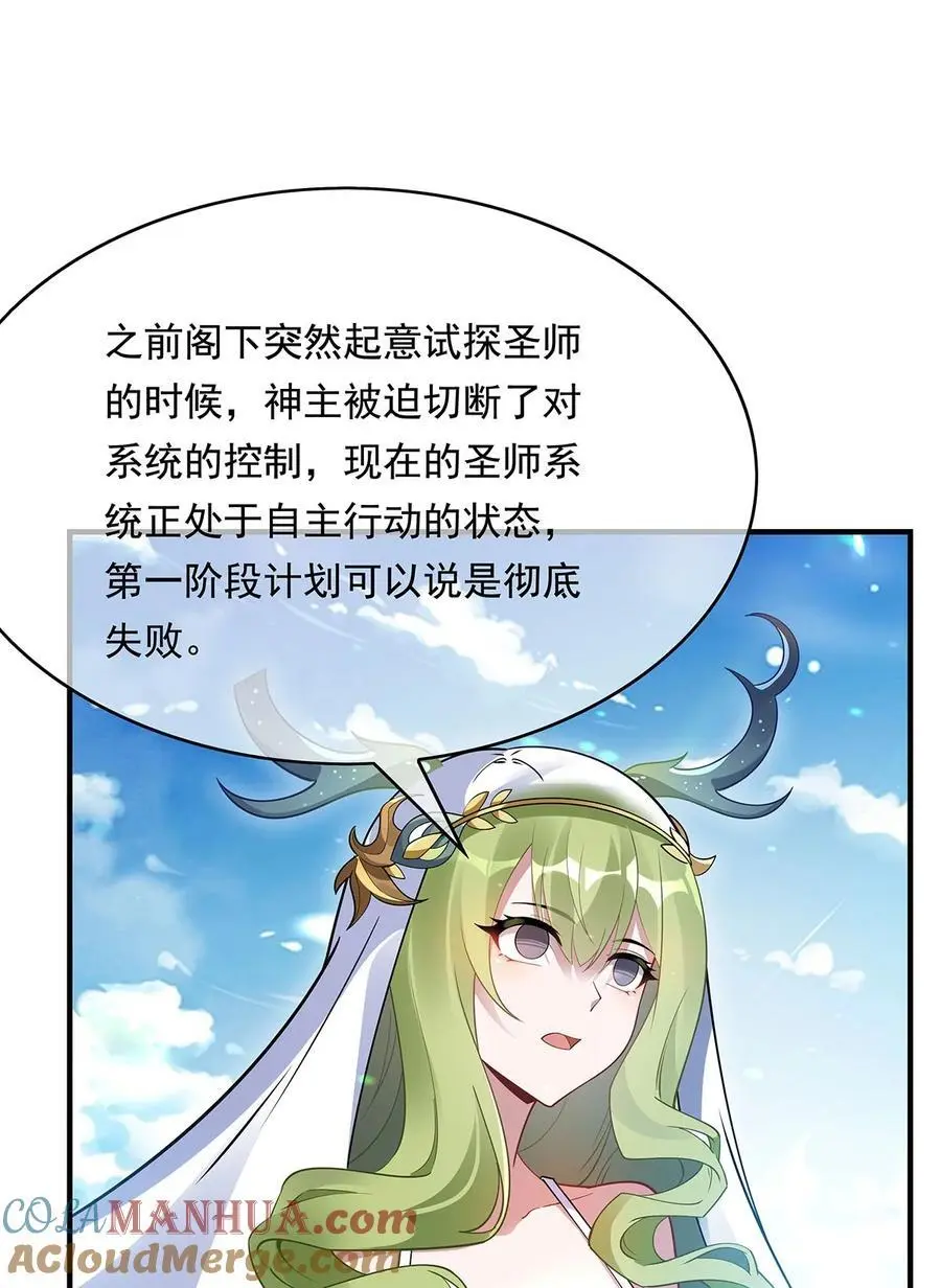 252 万界系统计划30