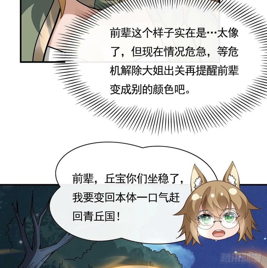 第174话 等价交换74