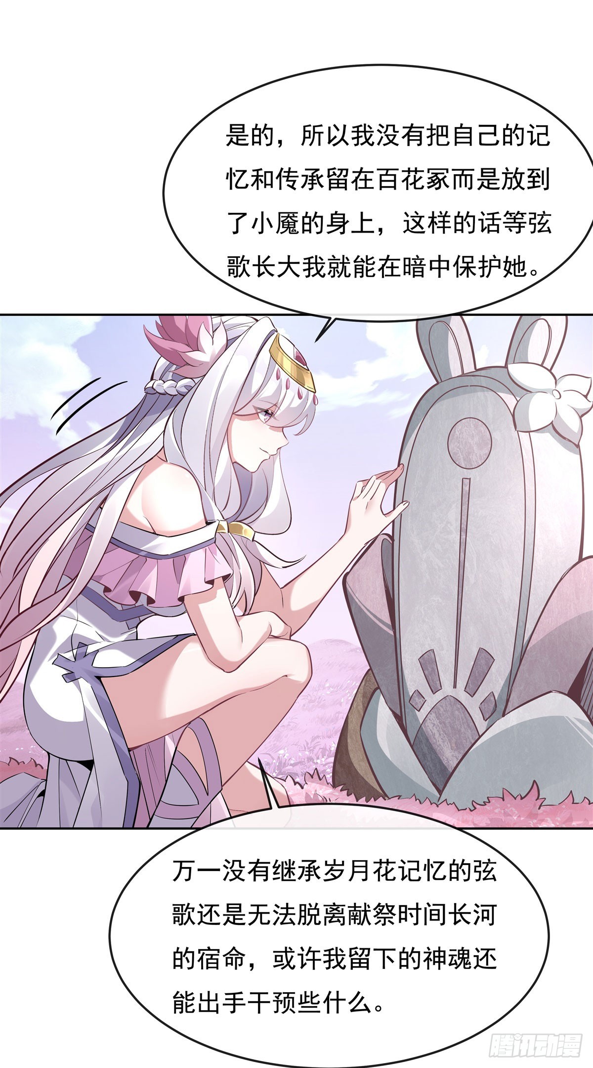 第130话 孝心变质19