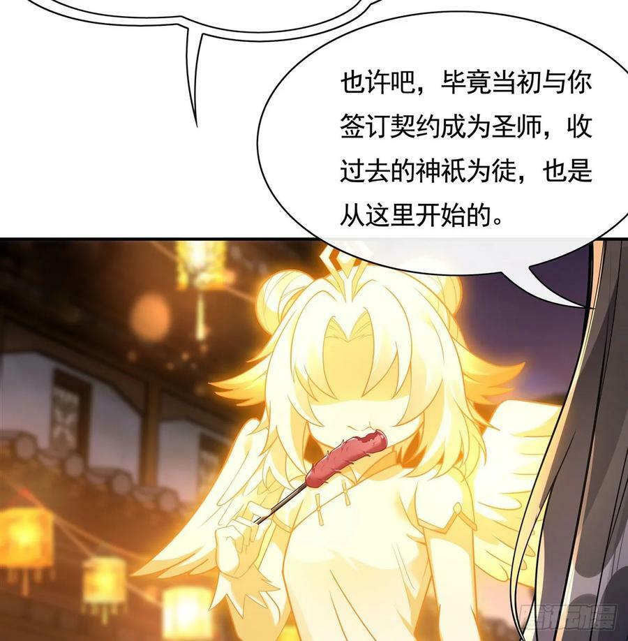 第163话 老爷的新装43