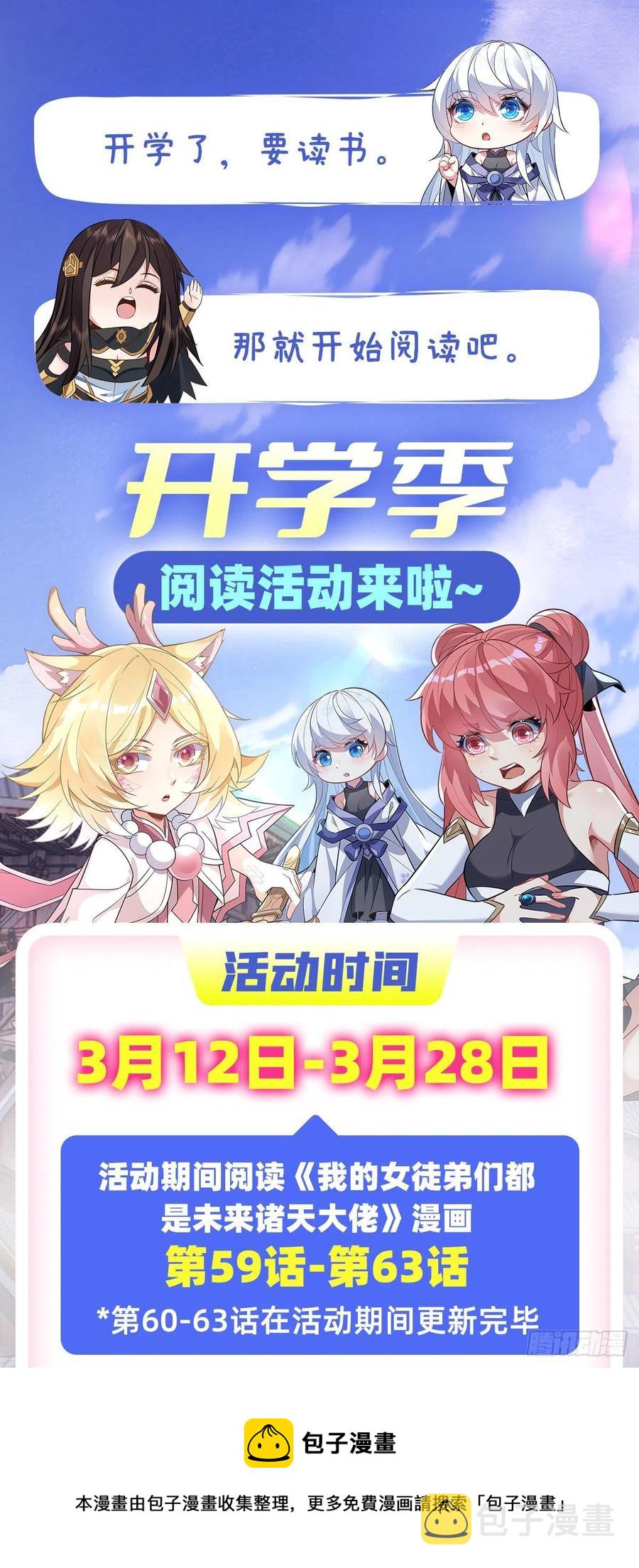 第61话 小长青蓄力中56