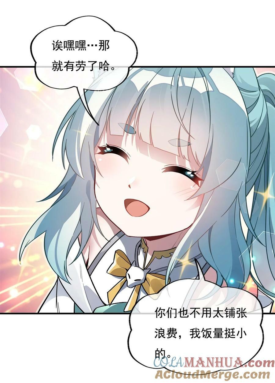205 铁族公主的下落12