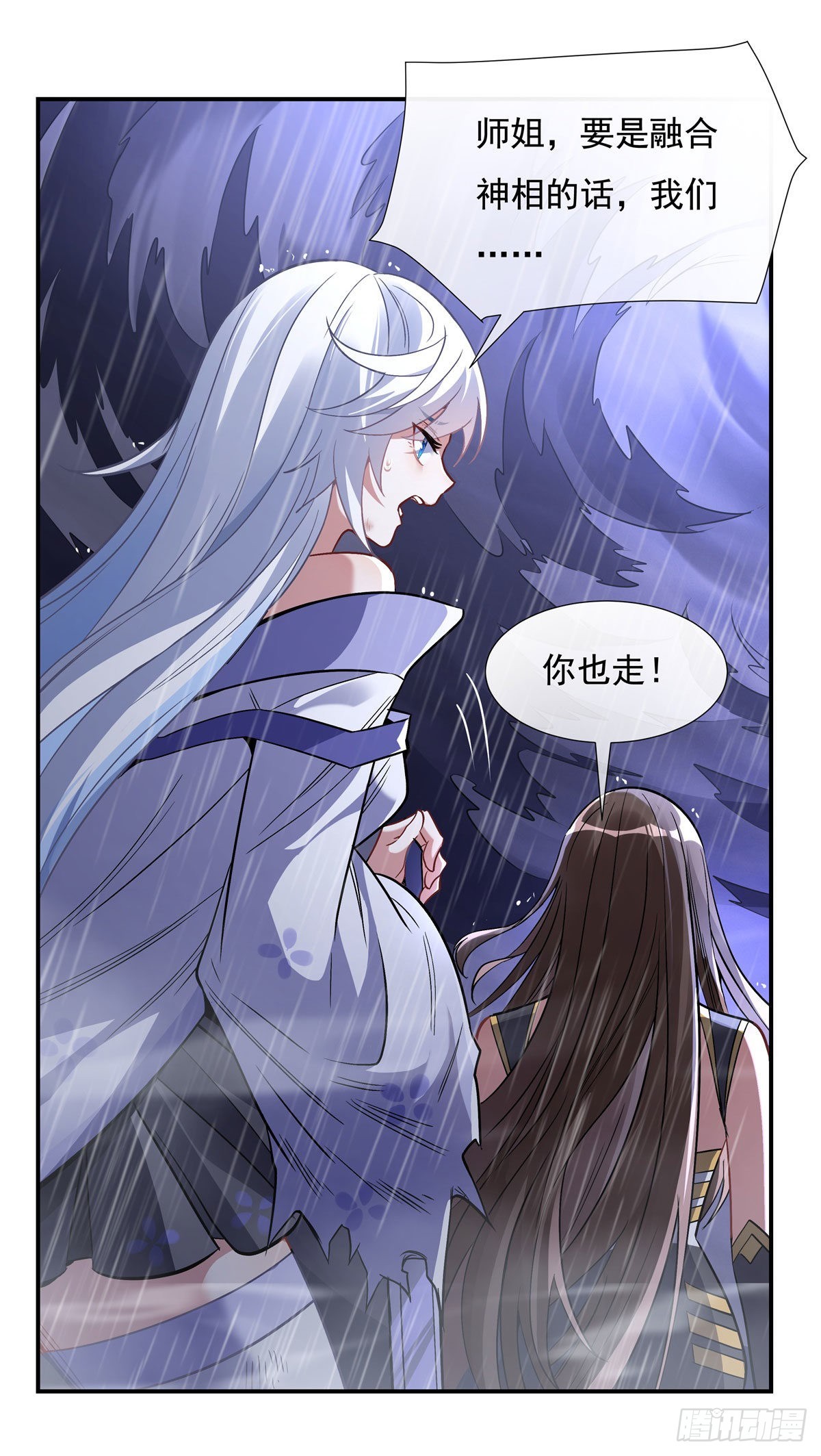 第87话 万象天劫7