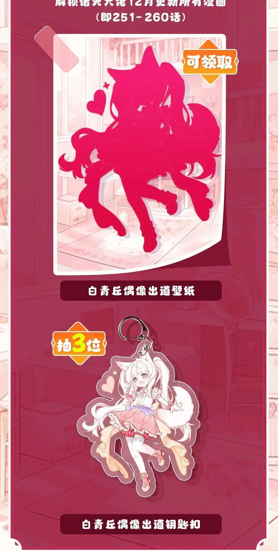 256 断罪英雄59