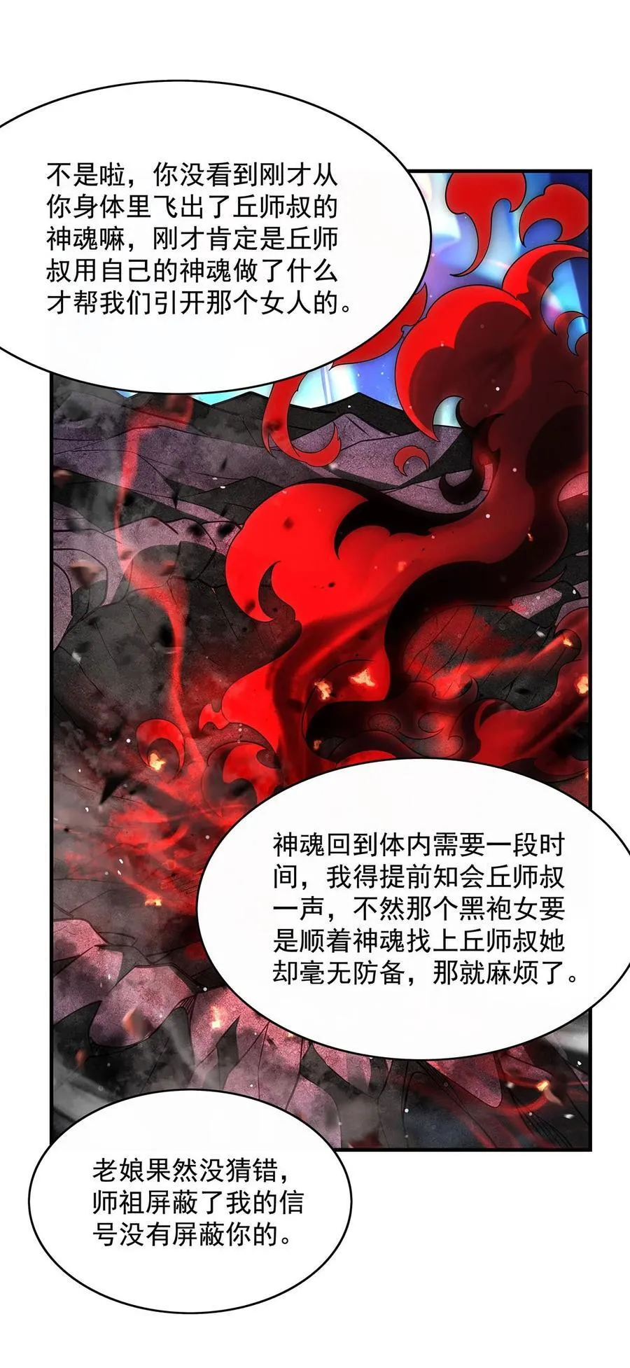 285 华夏神州兵主大权29