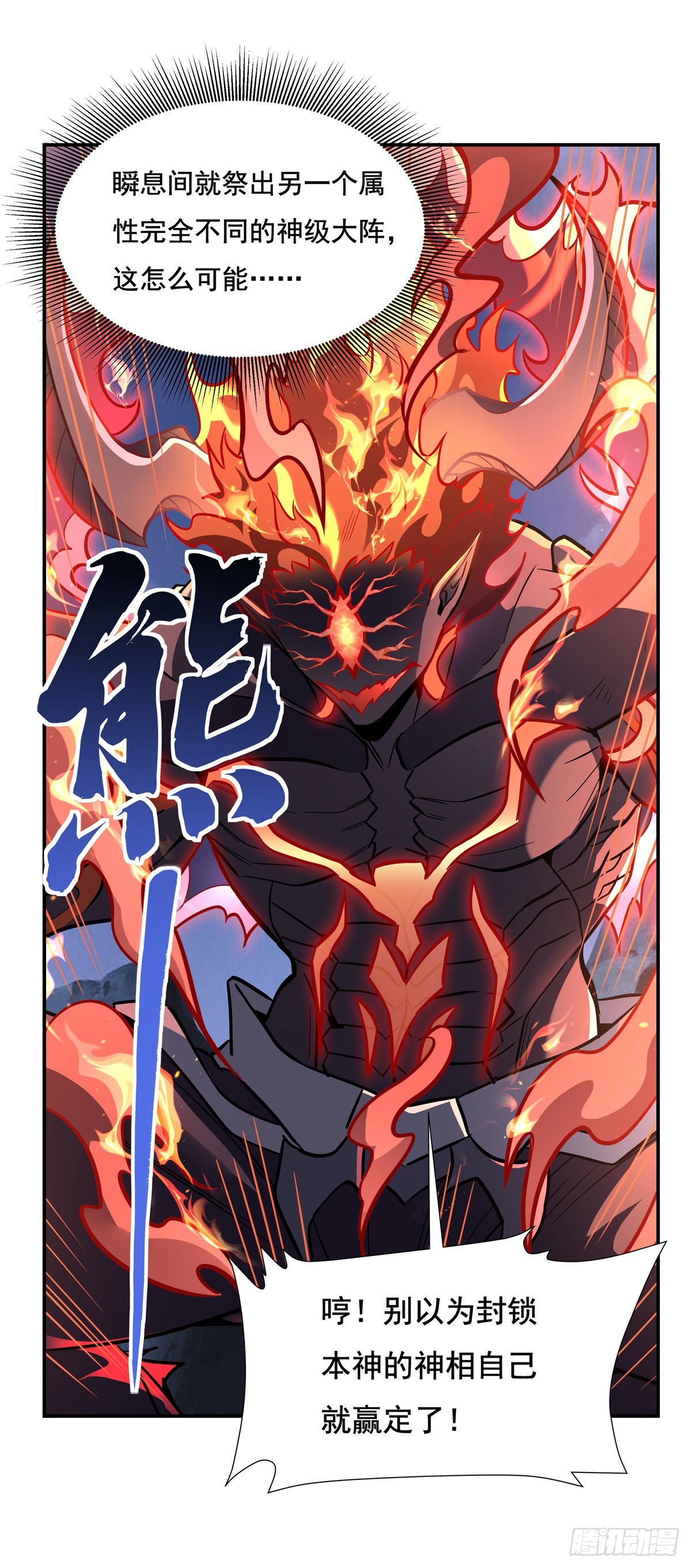 第99话 道尊的含义28