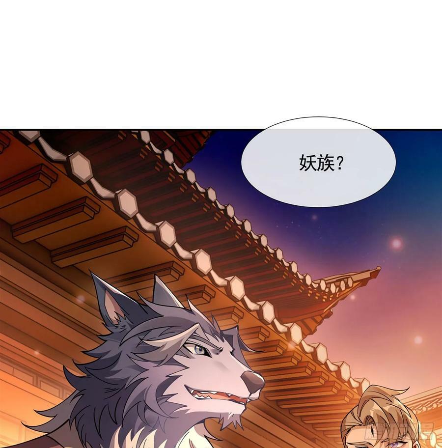 第163话 老爷的新装17